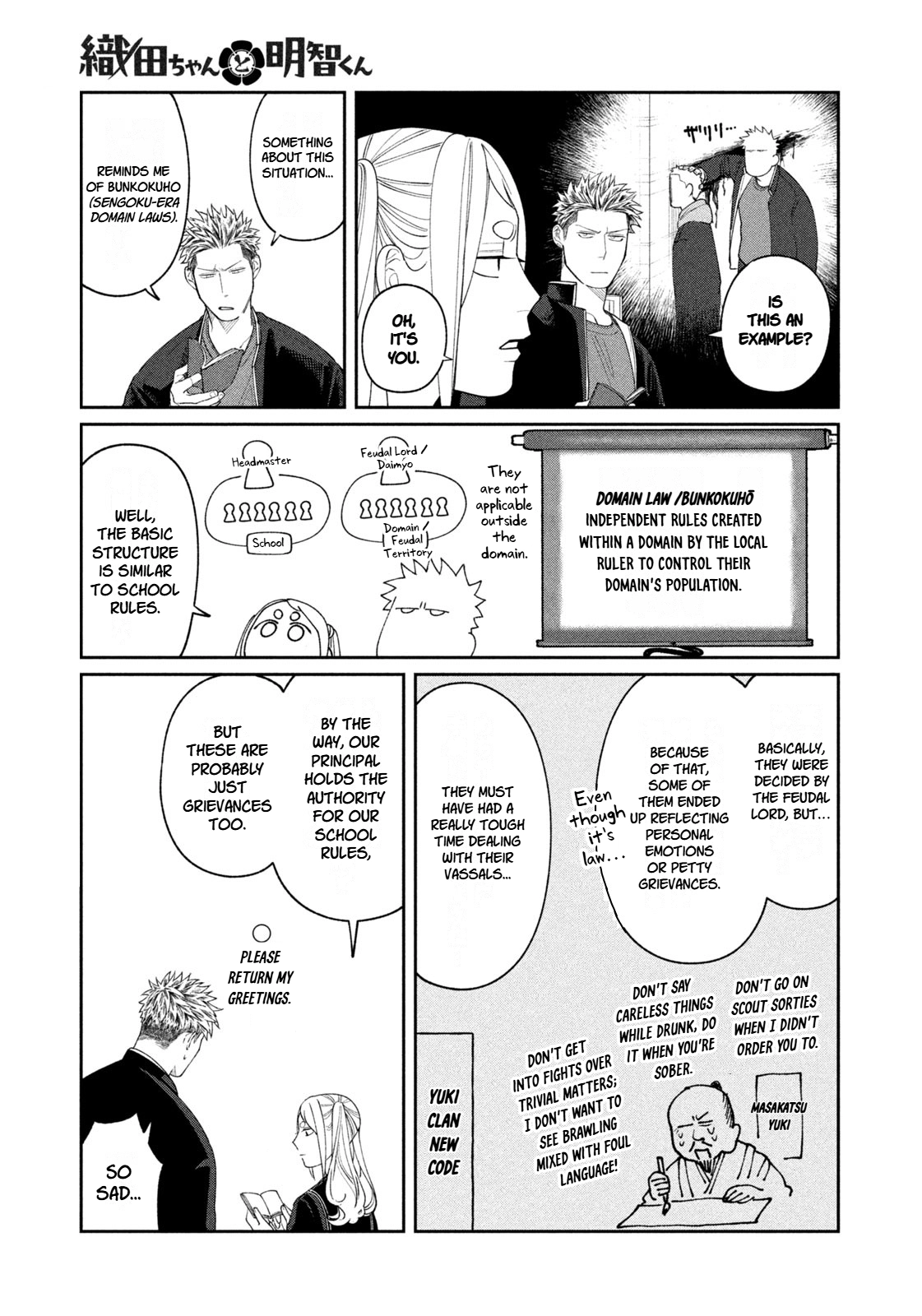 Oda-chan to Akechi-kun Chapter 15 page 7