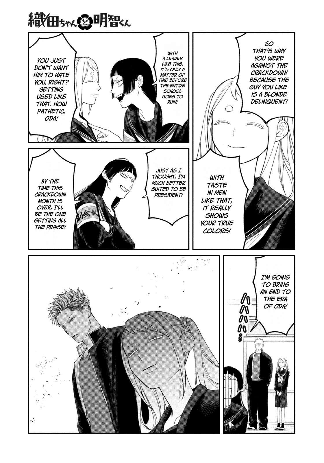 Oda-chan to Akechi-kun Chapter 15 page 9