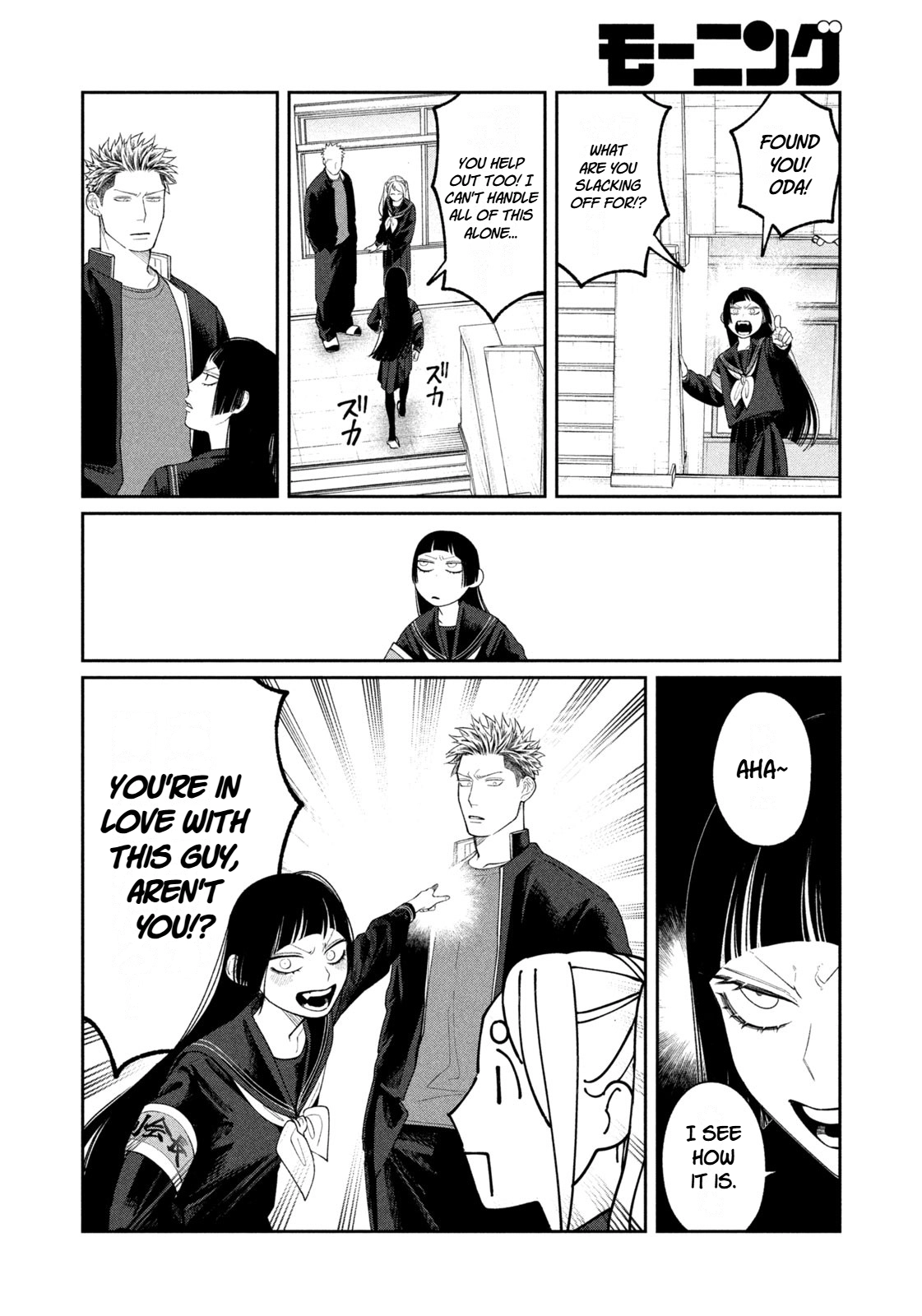 Oda-chan to Akechi-kun Chapter 15 page 8