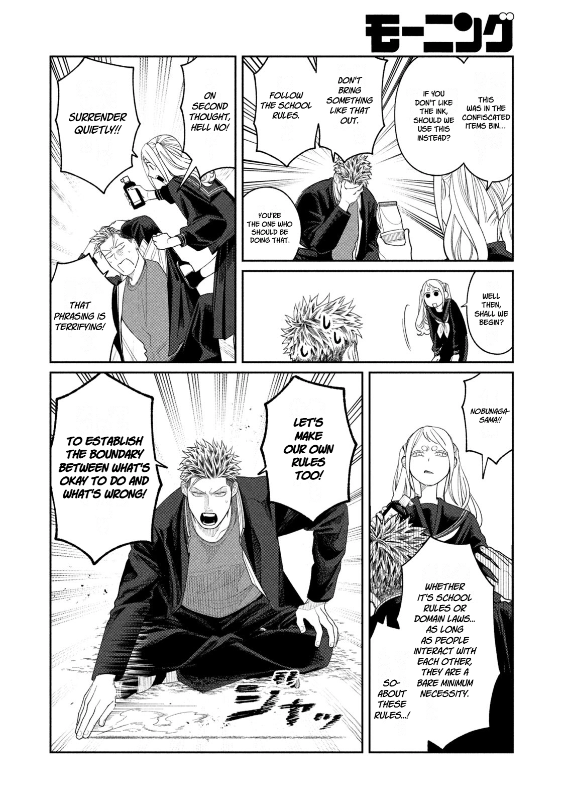 Oda-chan to Akechi-kun Chapter 15 page 12
