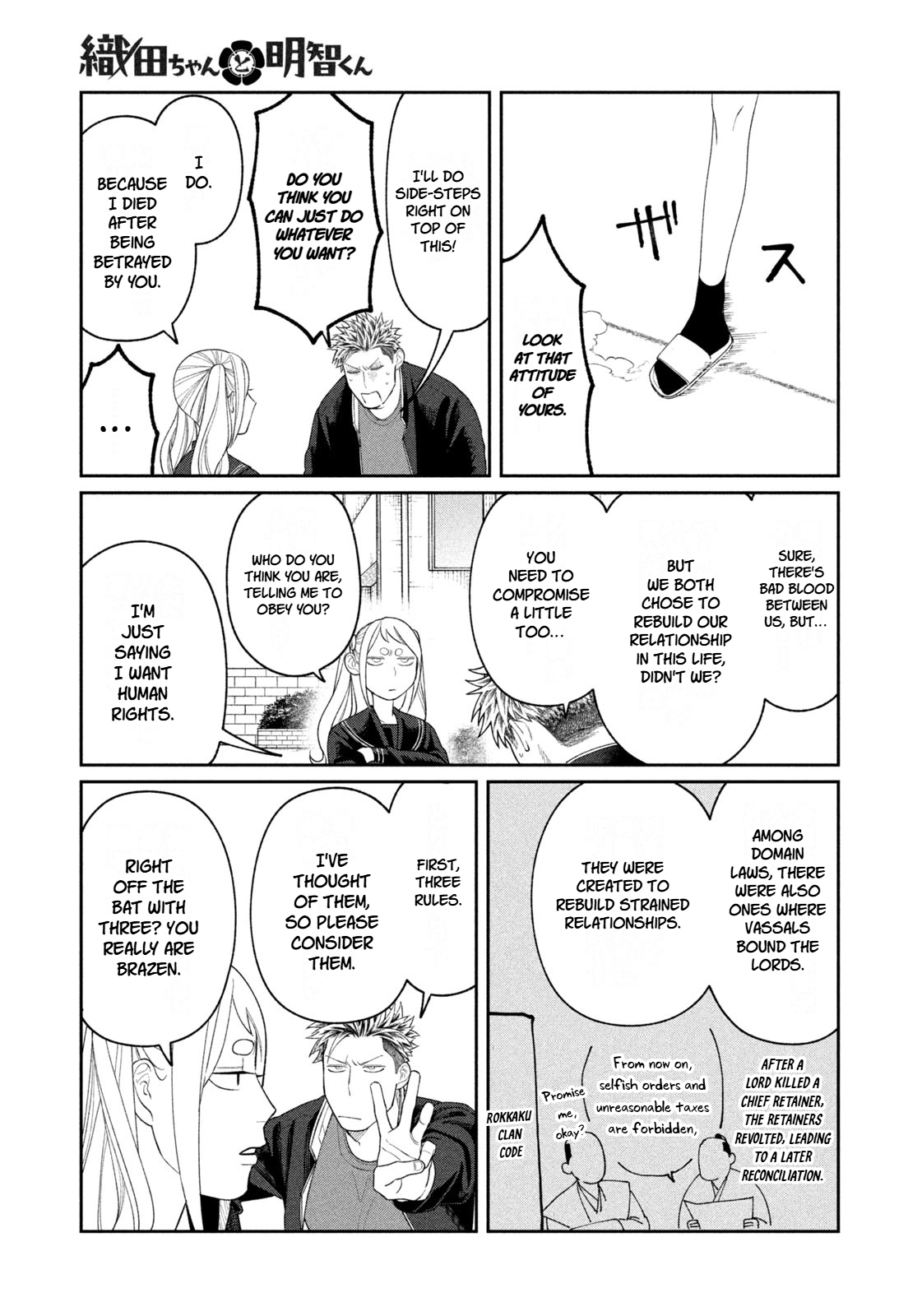 Oda-chan to Akechi-kun Chapter 15 page 13