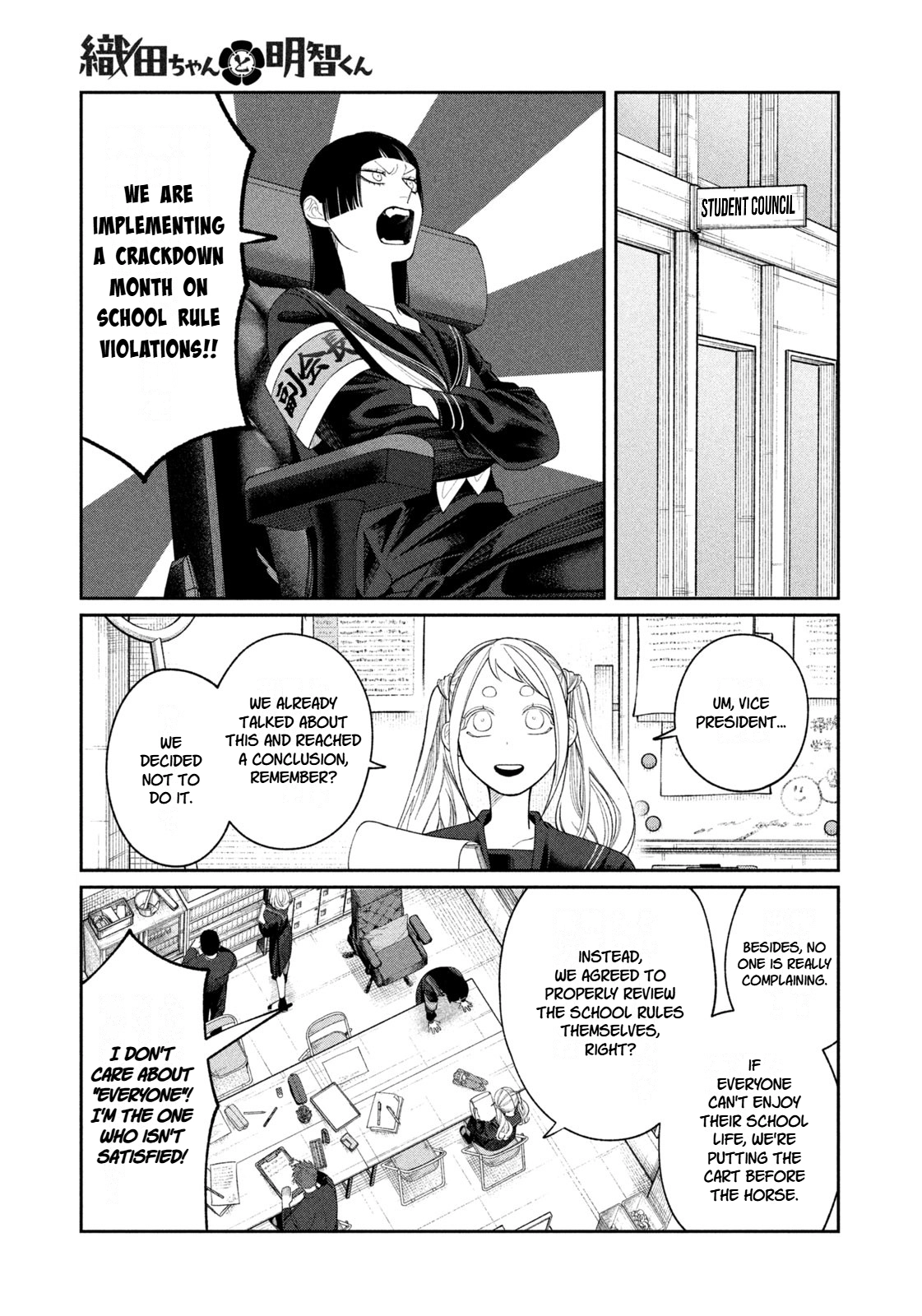 Oda-chan to Akechi-kun Chapter 15 page 3