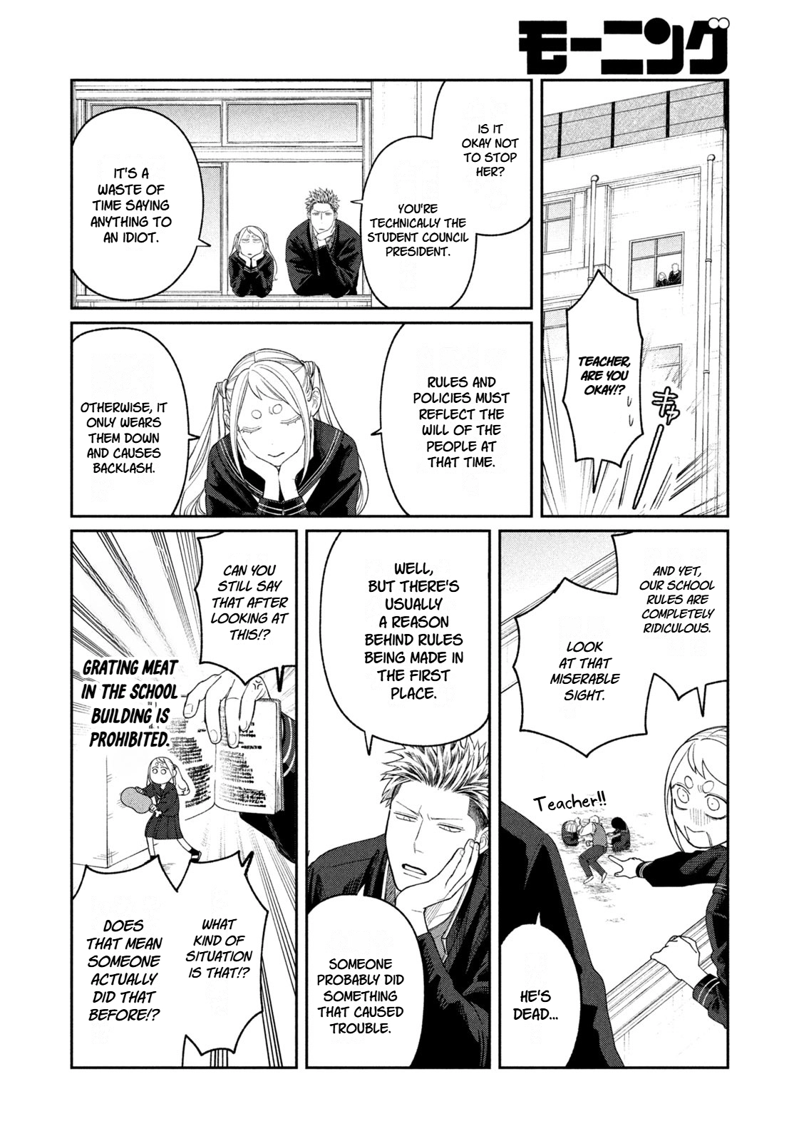 Oda-chan to Akechi-kun Chapter 15 page 6