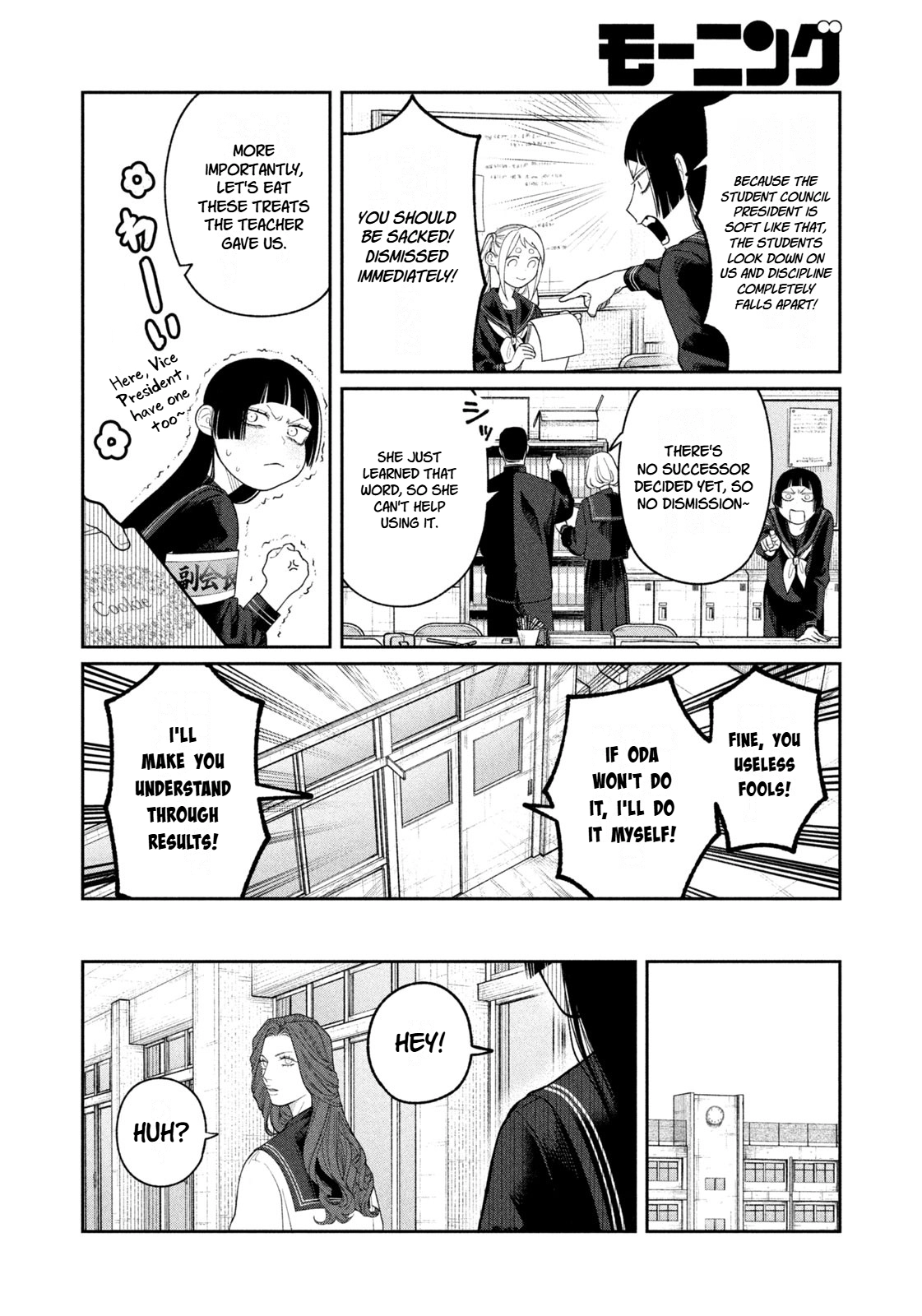 Oda-chan to Akechi-kun Chapter 15 page 4