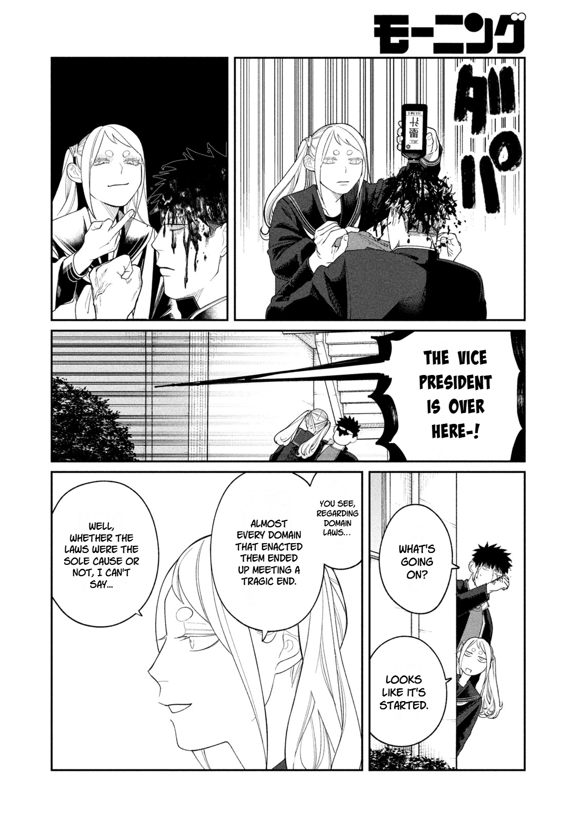 Oda-chan to Akechi-kun Chapter 15 page 16