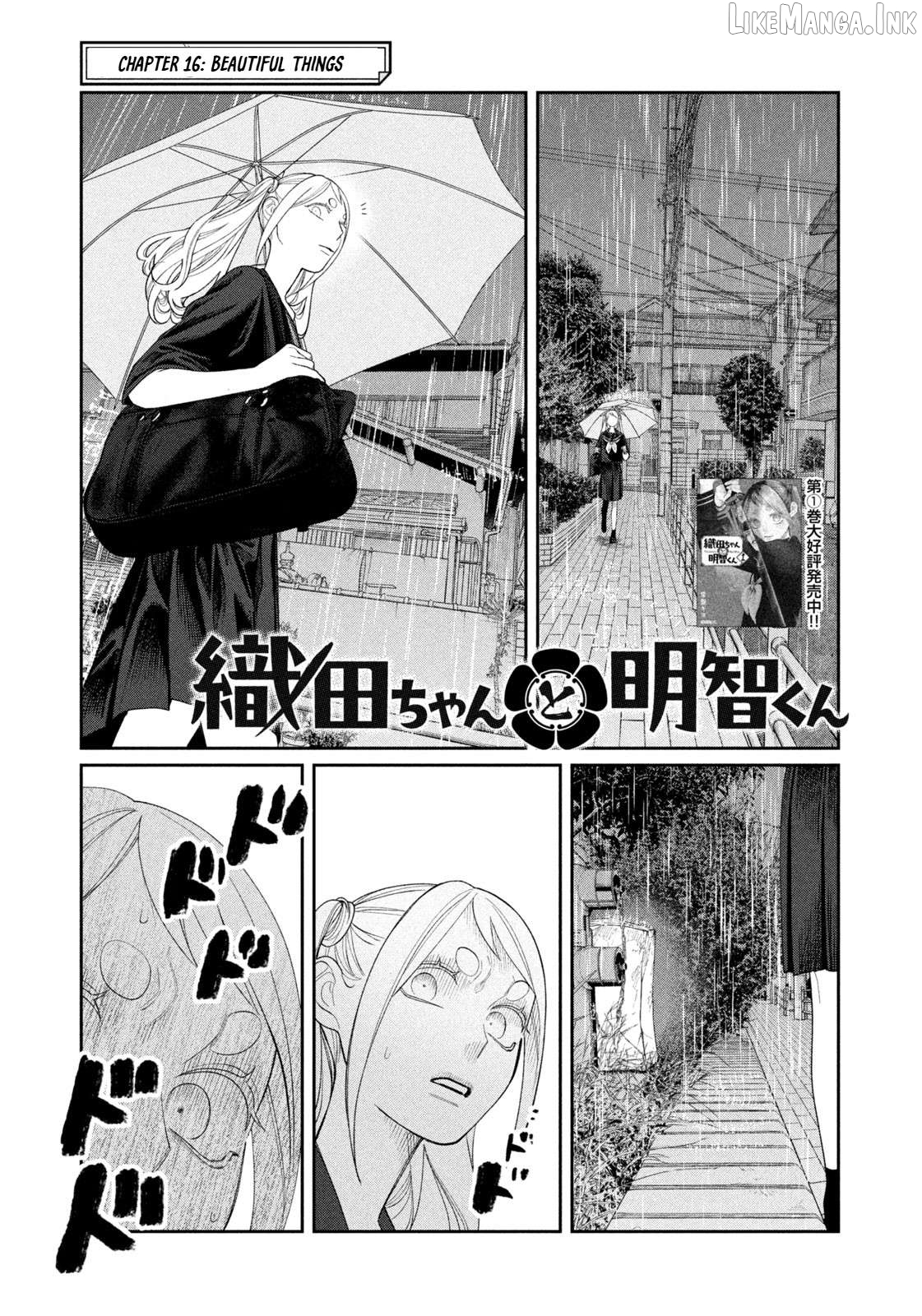 Oda-chan to Akechi-kun Chapter 16 page 1