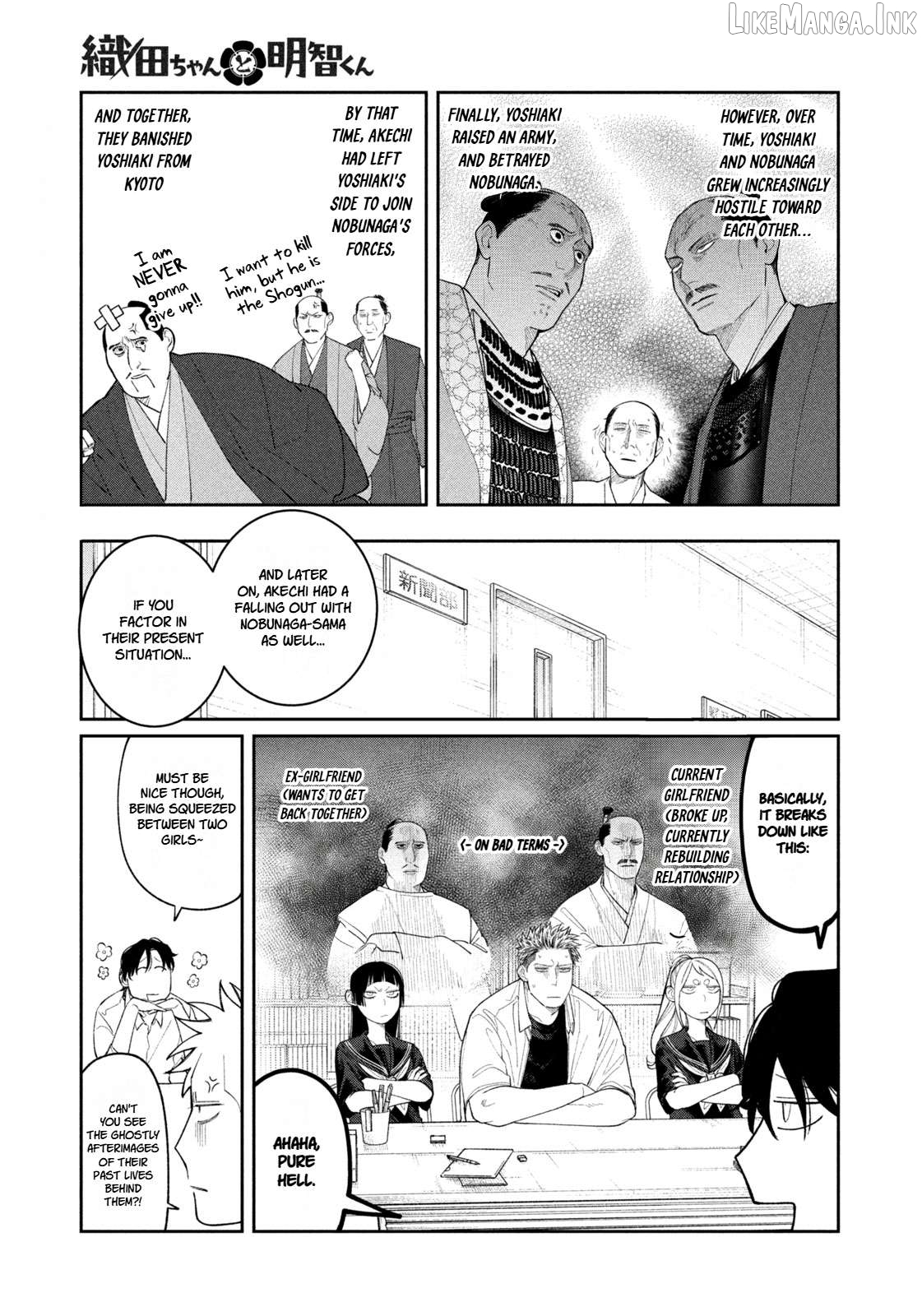 Oda-chan to Akechi-kun Chapter 18 page 7