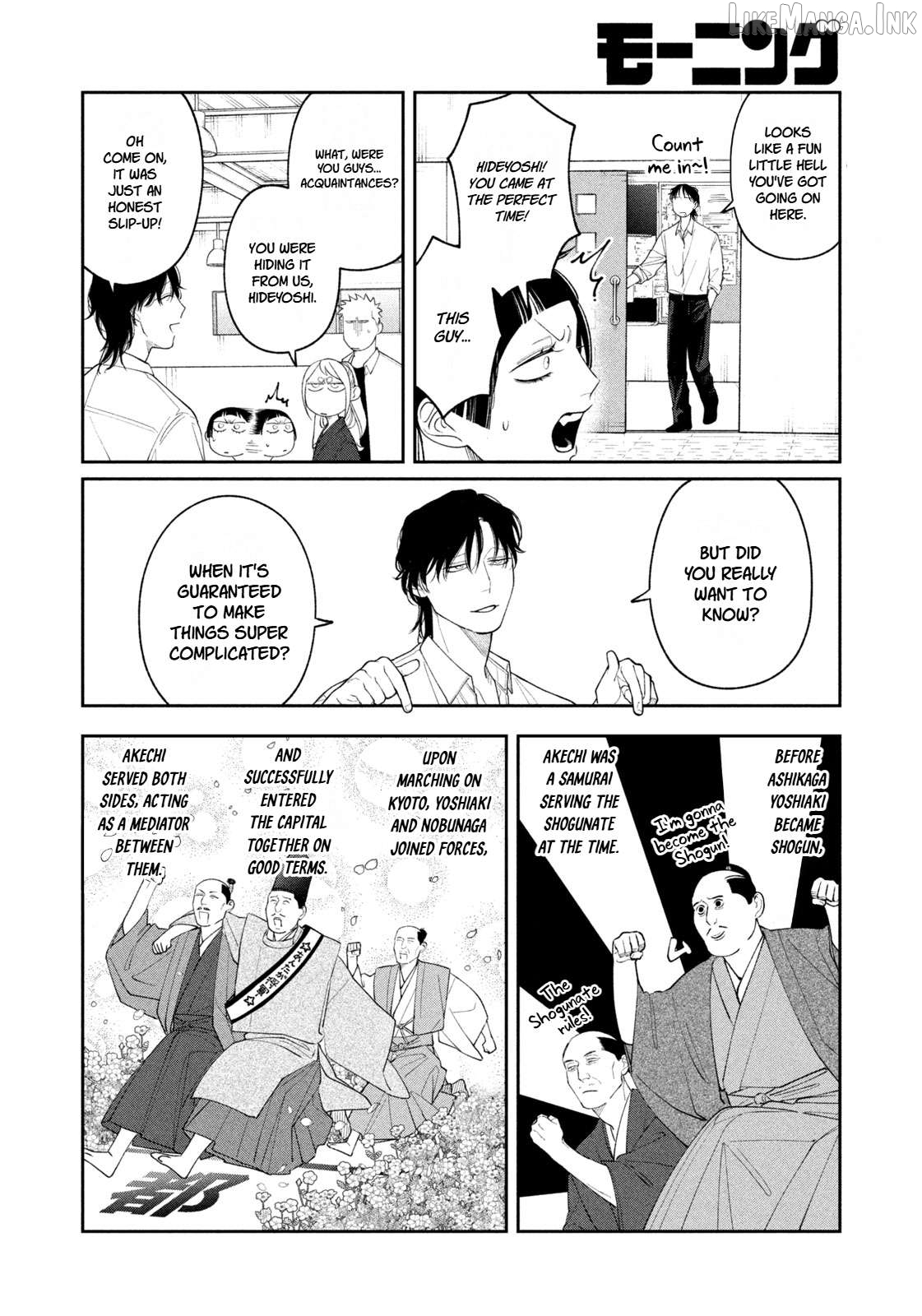 Oda-chan to Akechi-kun Chapter 18 page 6