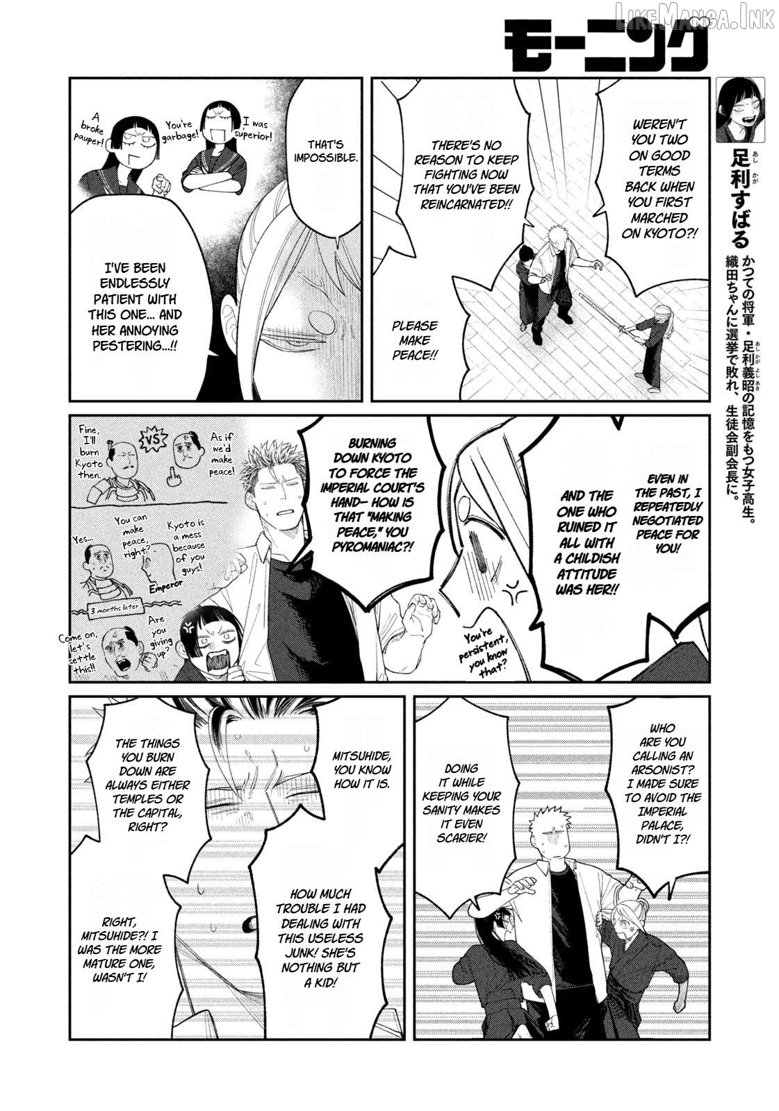 Oda-chan to Akechi-kun Chapter 18 page 4
