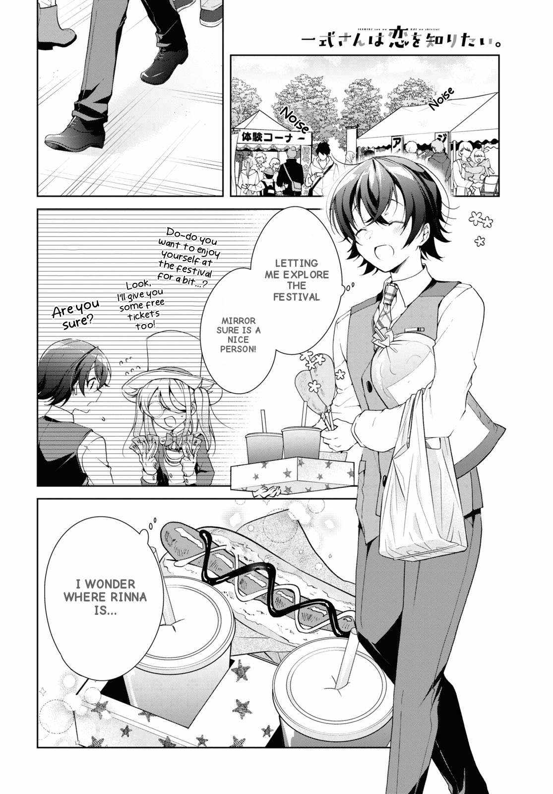 Isshiki-san wa Koi wo shiritai Chapter 32 page 12