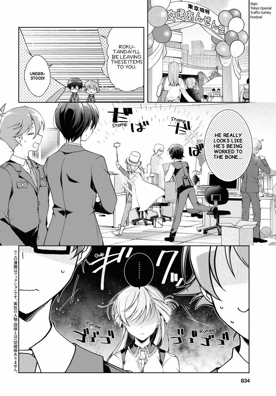 Isshiki-san wa Koi wo shiritai Chapter 32 page 4