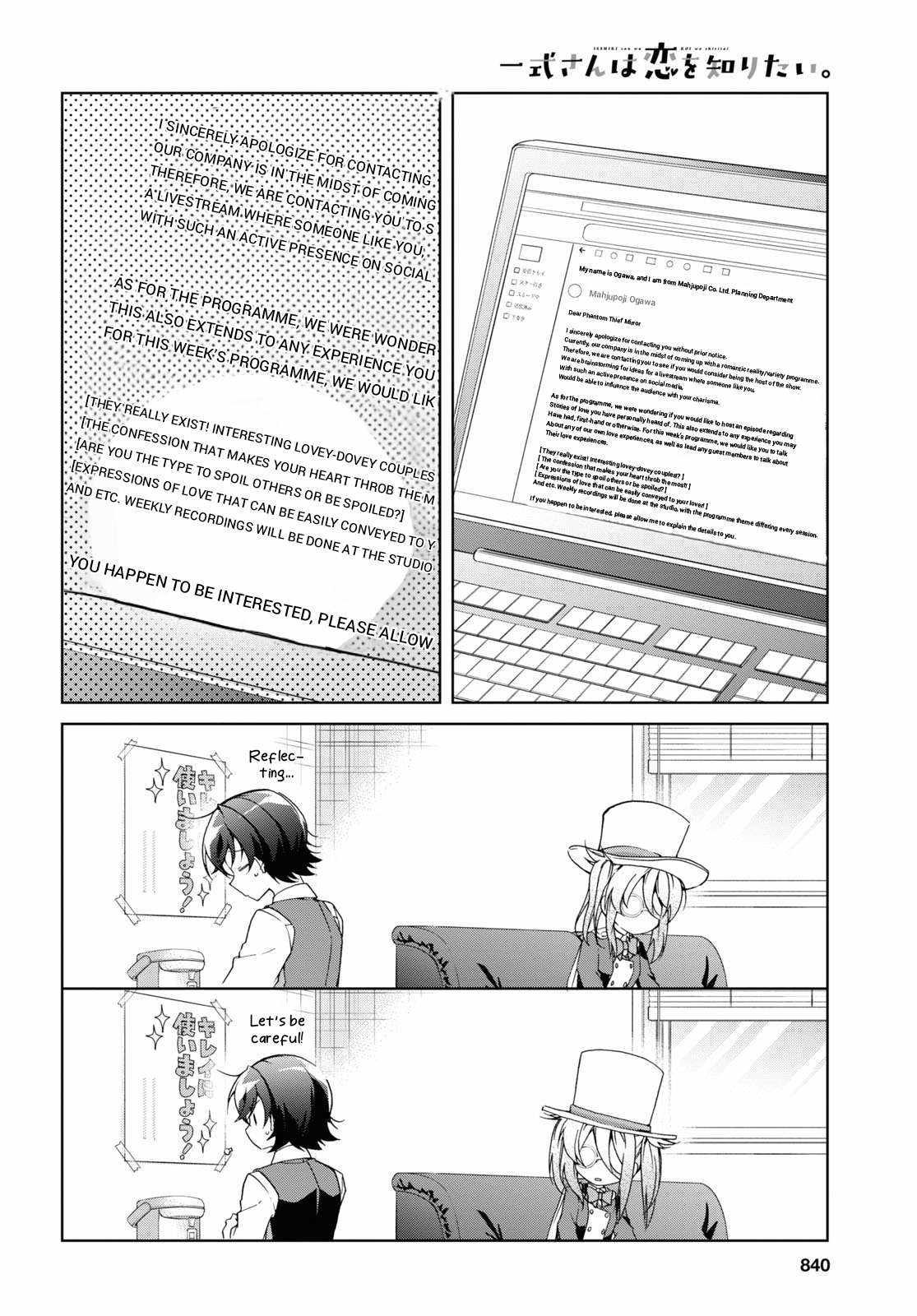 Isshiki-san wa Koi wo shiritai Chapter 32 page 10
