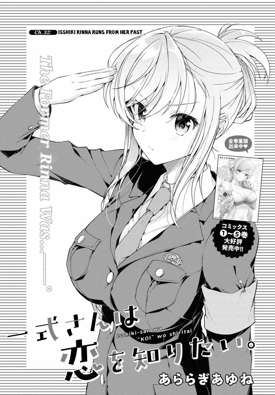Isshiki-san wa Koi wo shiritai Chapter 32 page 3