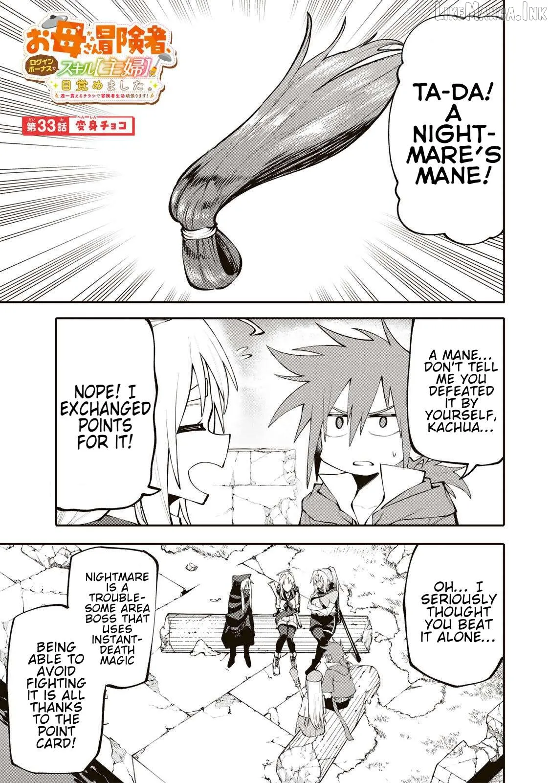 Okāsan Bōkensha, Roguin Bōnasu de Sukiru “Shufu” ni Mezamemashita. Shuuichi Moraeru Chirashi de Bōkensha Seikatsu Ganbarimasu! Chapter 33 page 1