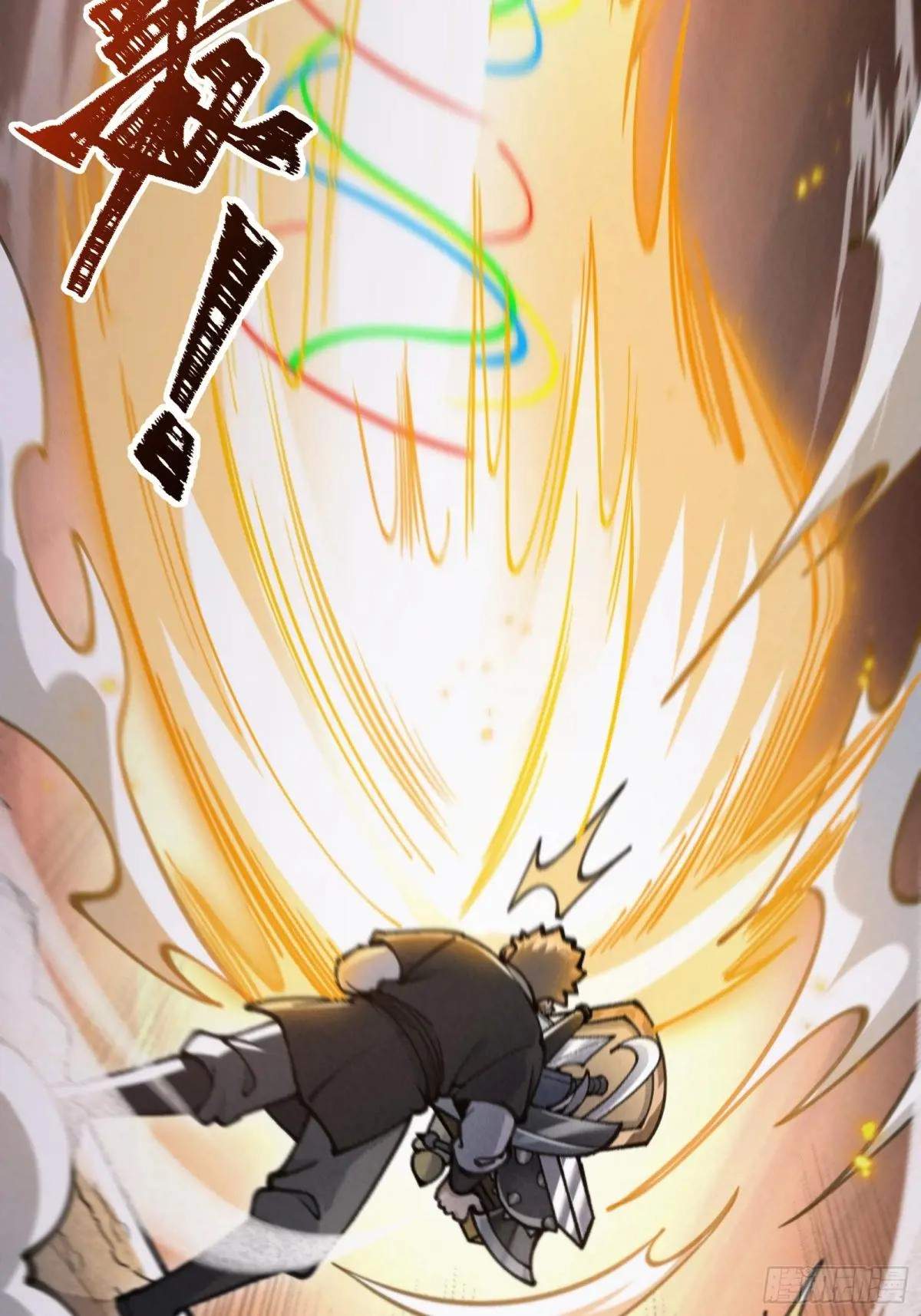 I Am a Living Beast in the World of Cultivating Immortals Chapter 32 page 58