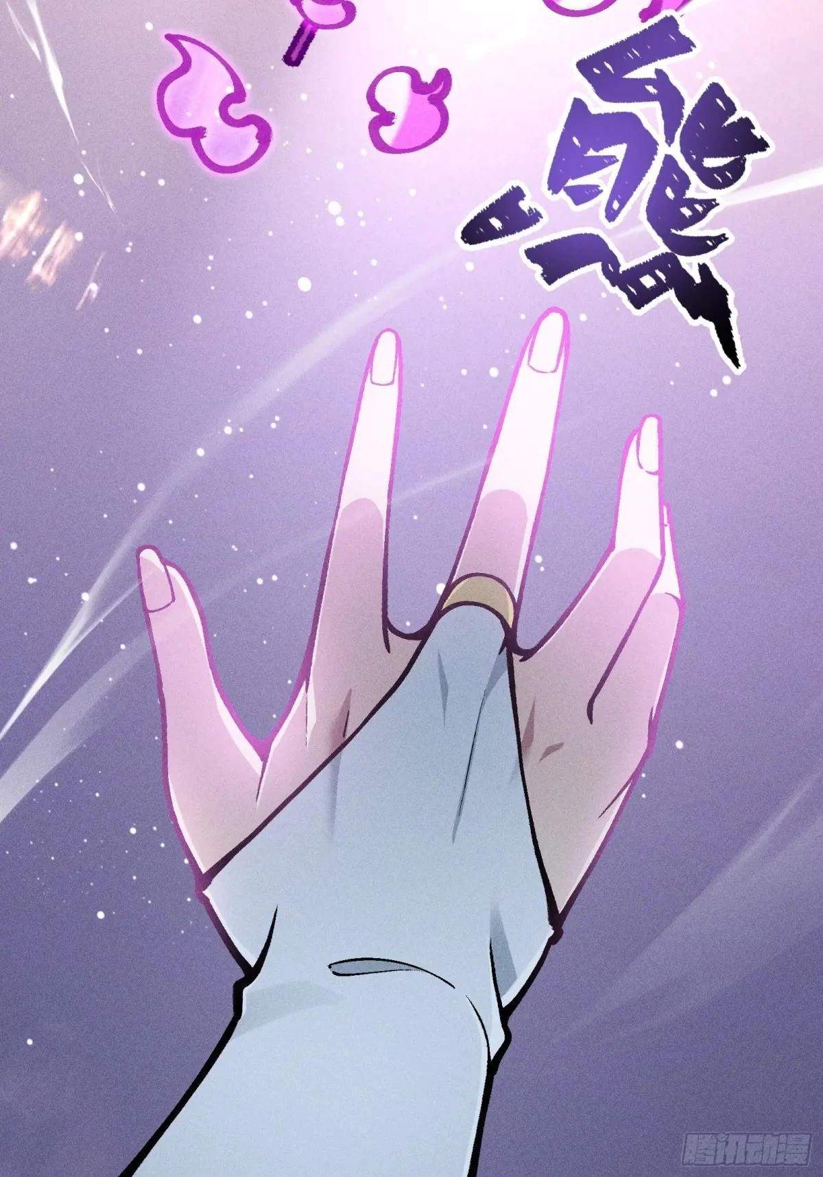 I Am a Living Beast in the World of Cultivating Immortals Chapter 32 page 33