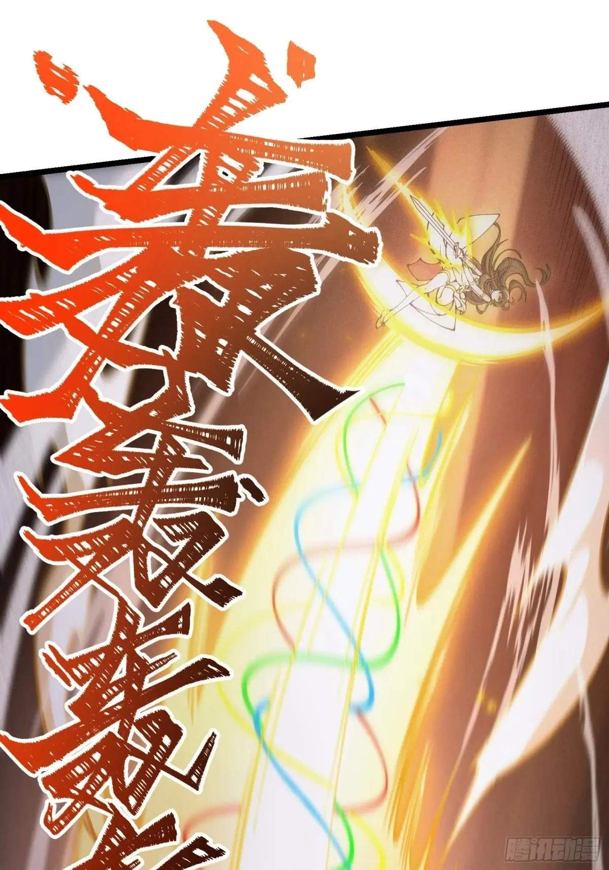 I Am a Living Beast in the World of Cultivating Immortals Chapter 32 page 57
