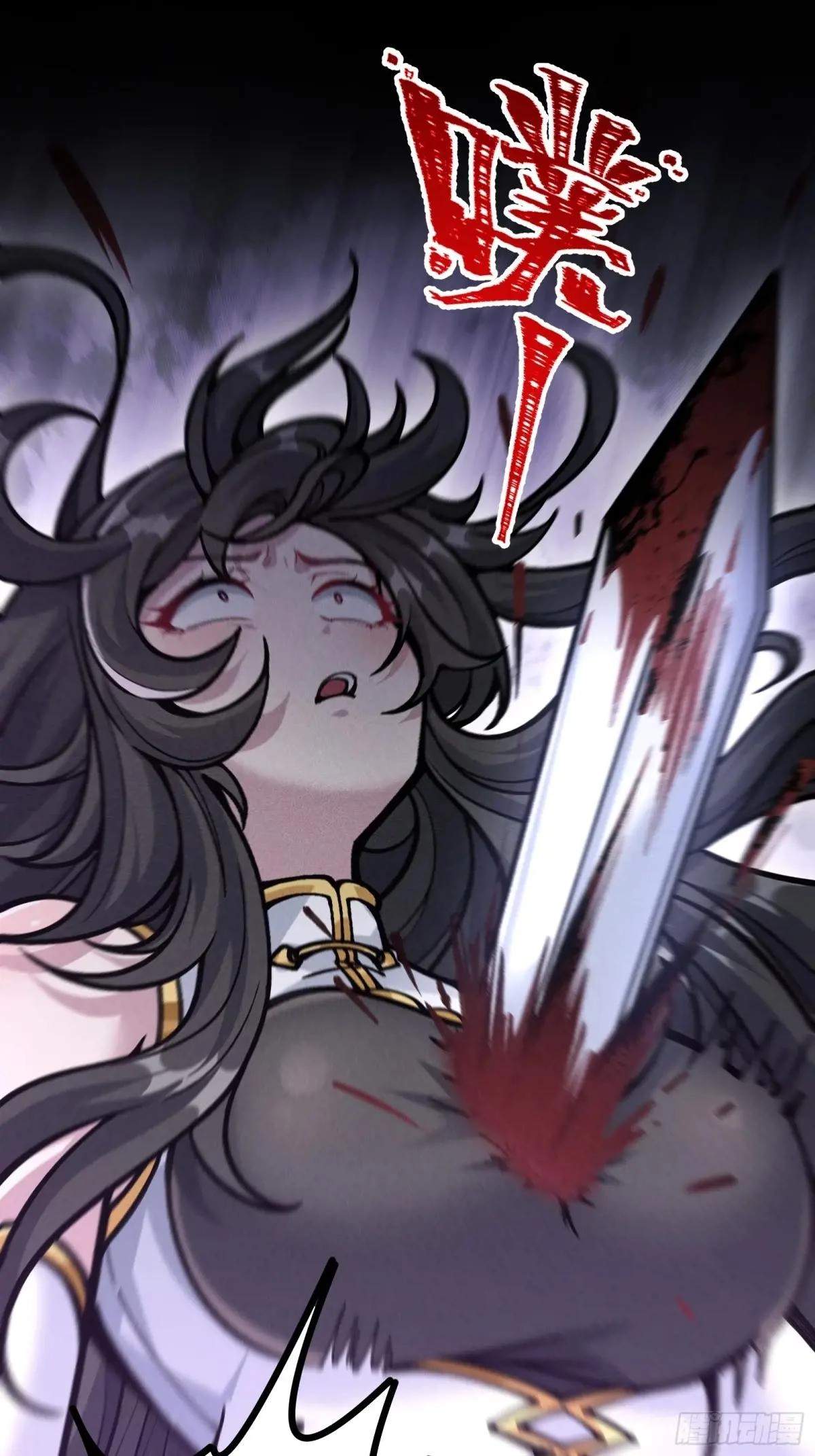 I Am a Living Beast in the World of Cultivating Immortals Chapter 32 page 73