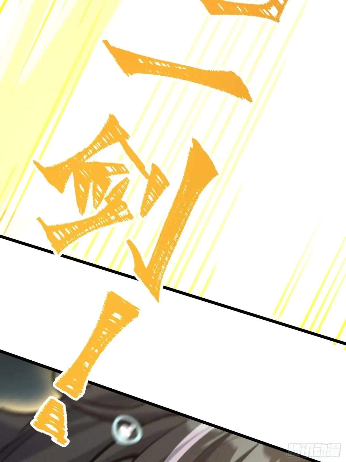 I Am a Living Beast in the World of Cultivating Immortals Chapter 32 page 55