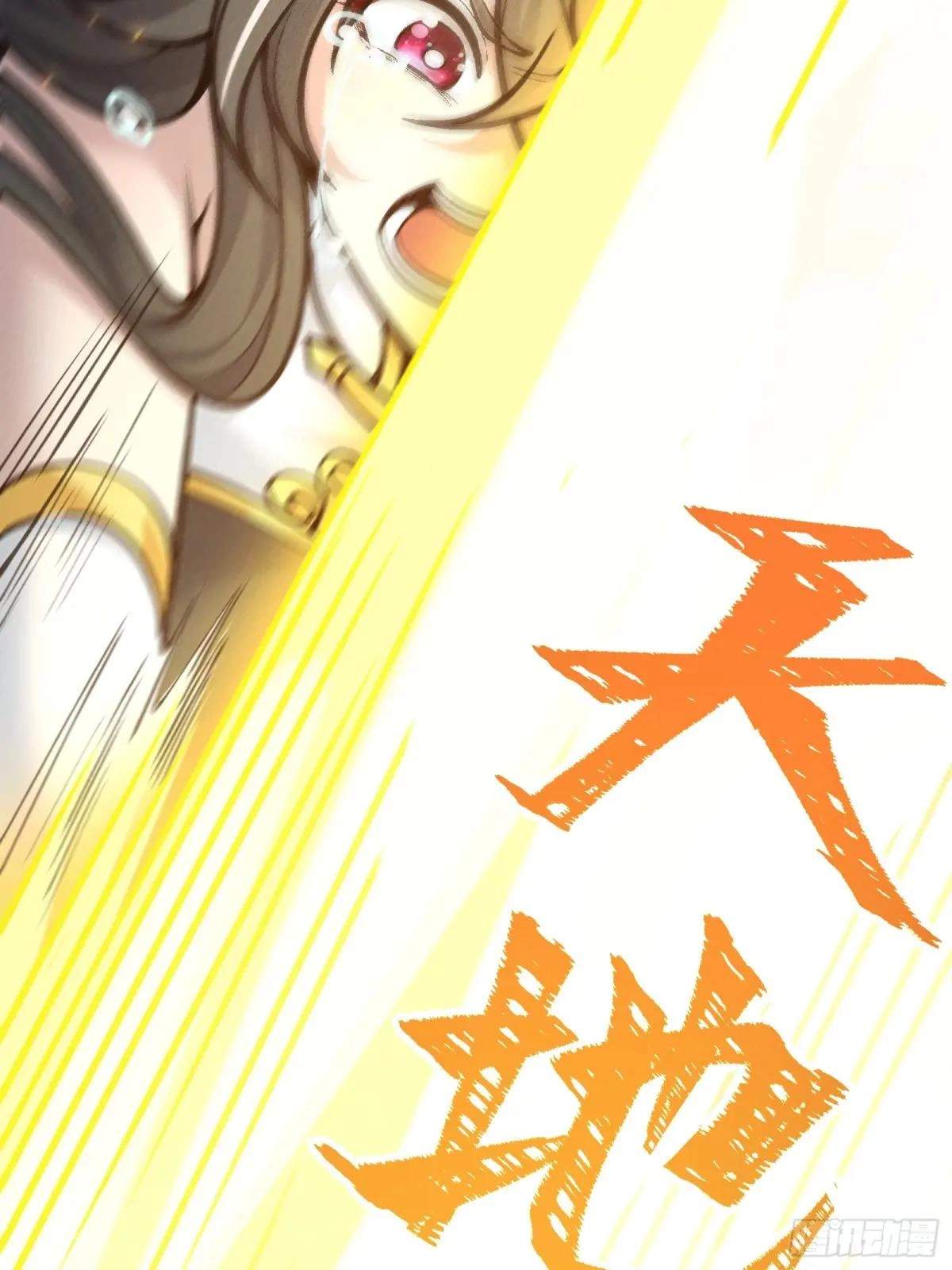 I Am a Living Beast in the World of Cultivating Immortals Chapter 32 page 54