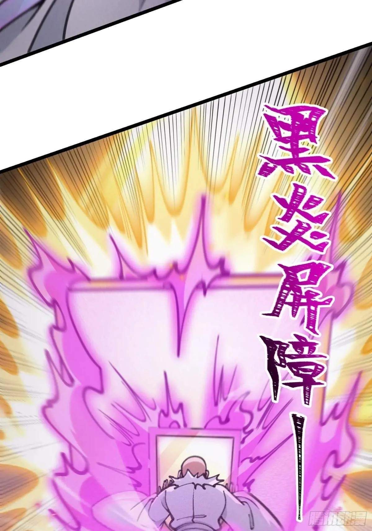 I Am a Living Beast in the World of Cultivating Immortals Chapter 32 page 61