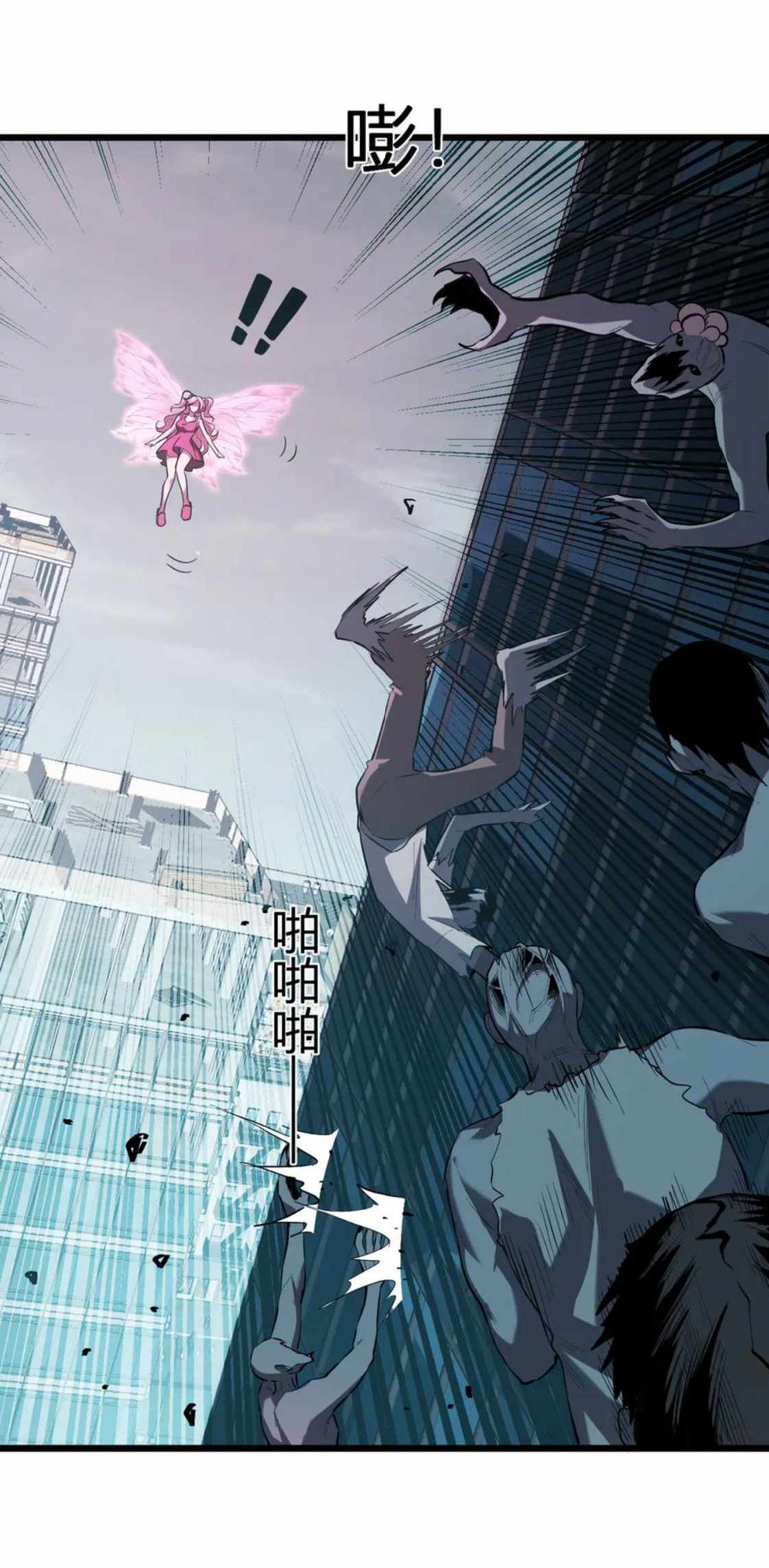 Doomsday for All: Me, Virus Monarch Chapter 34 page 51