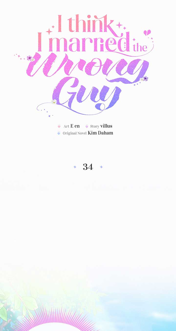 I’ve Probably Made a Mistake in Getting Married Chapter 34 page 15