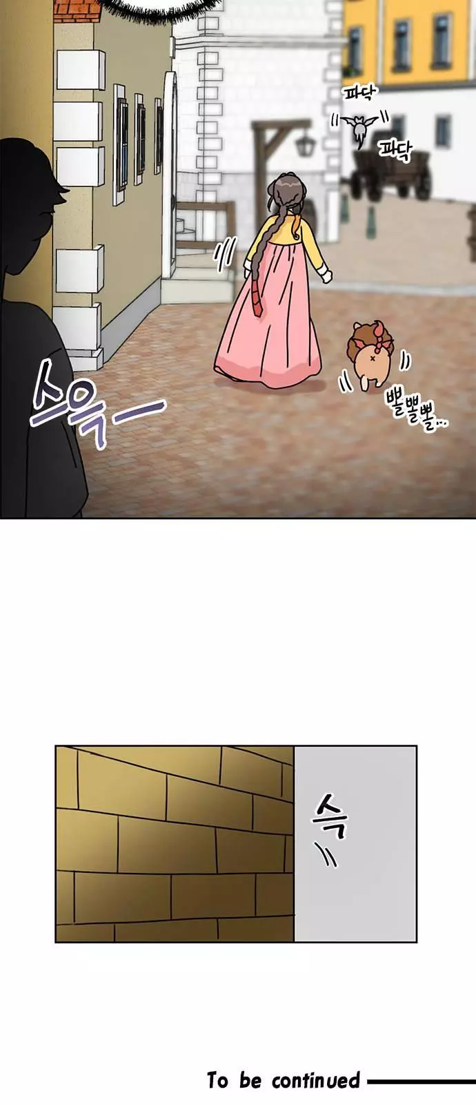 I Became The Chef Of The Dragon King Chapter 34 page 47