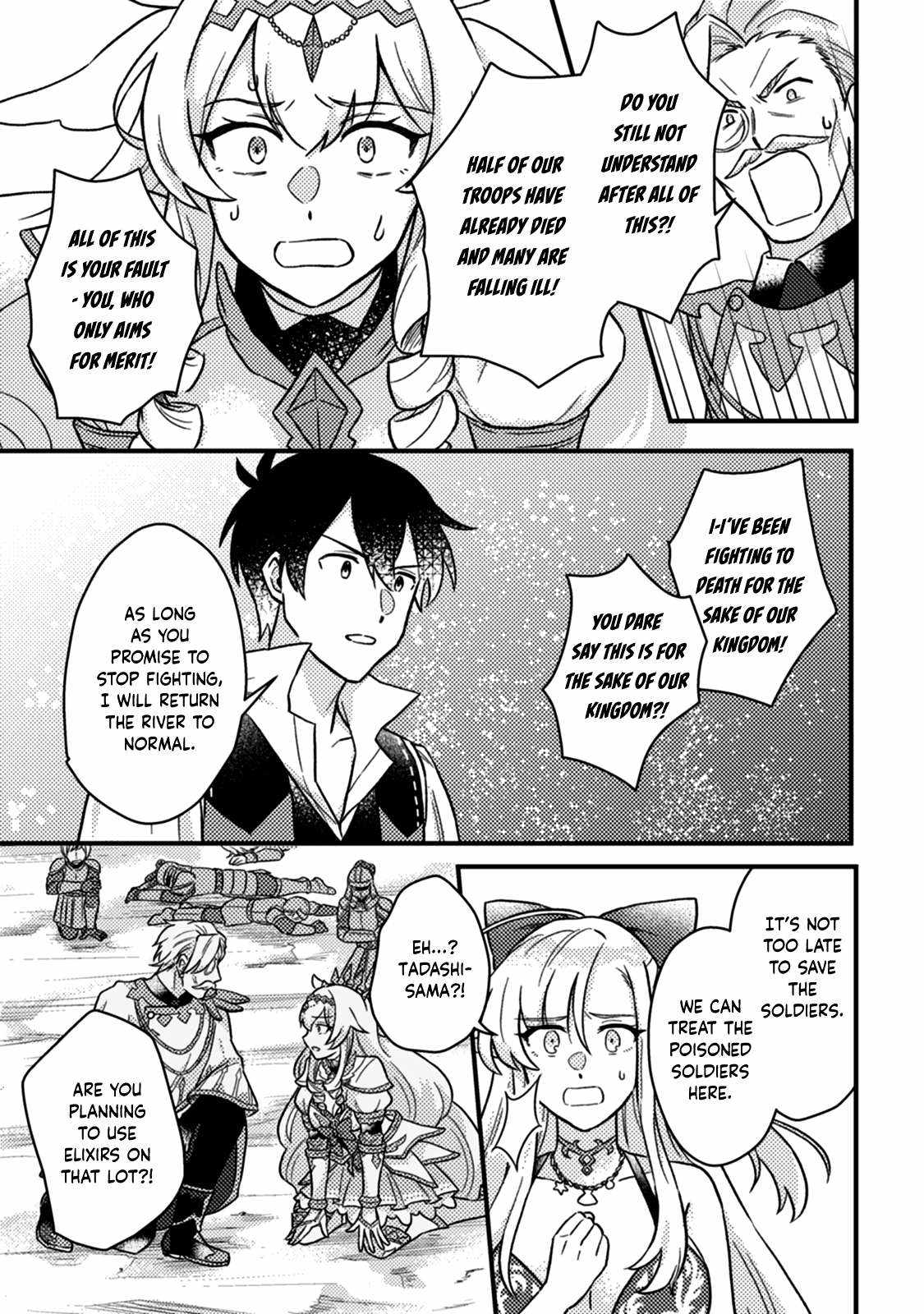 Revolution in production with the blessings of the gods - While living a leisurely, slow life in a corner of another world, somehow a diverse group of people gathered to form the strongest nation... Chapter 12.3 page 2