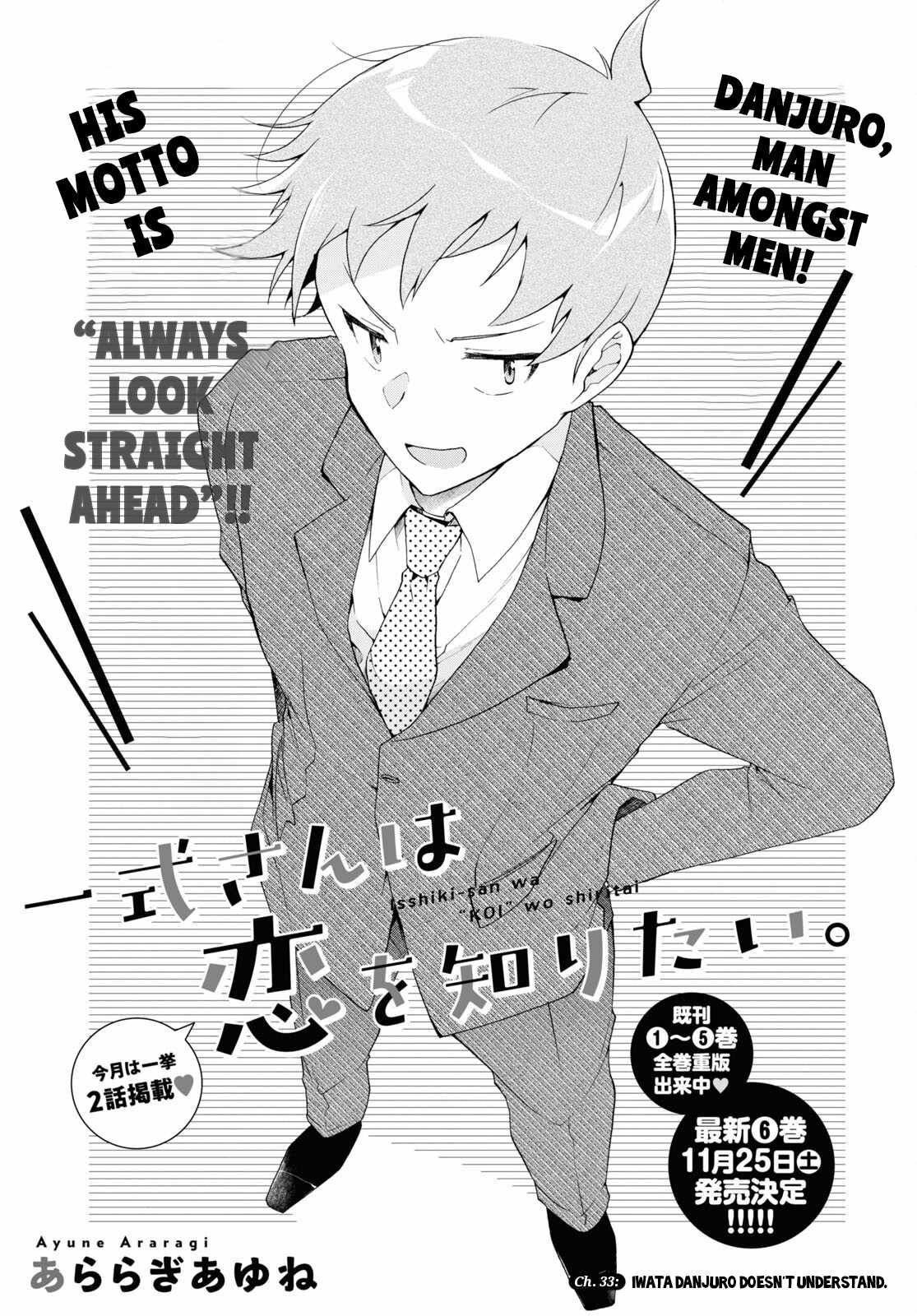 Isshiki-san wa Koi wo shiritai Chapter 33 page 2