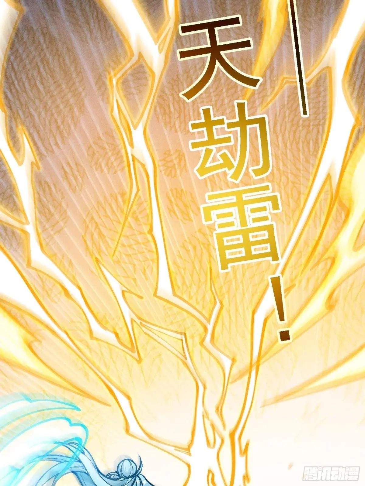 I Am a Living Beast in the World of Cultivating Immortals Chapter 33 page 25