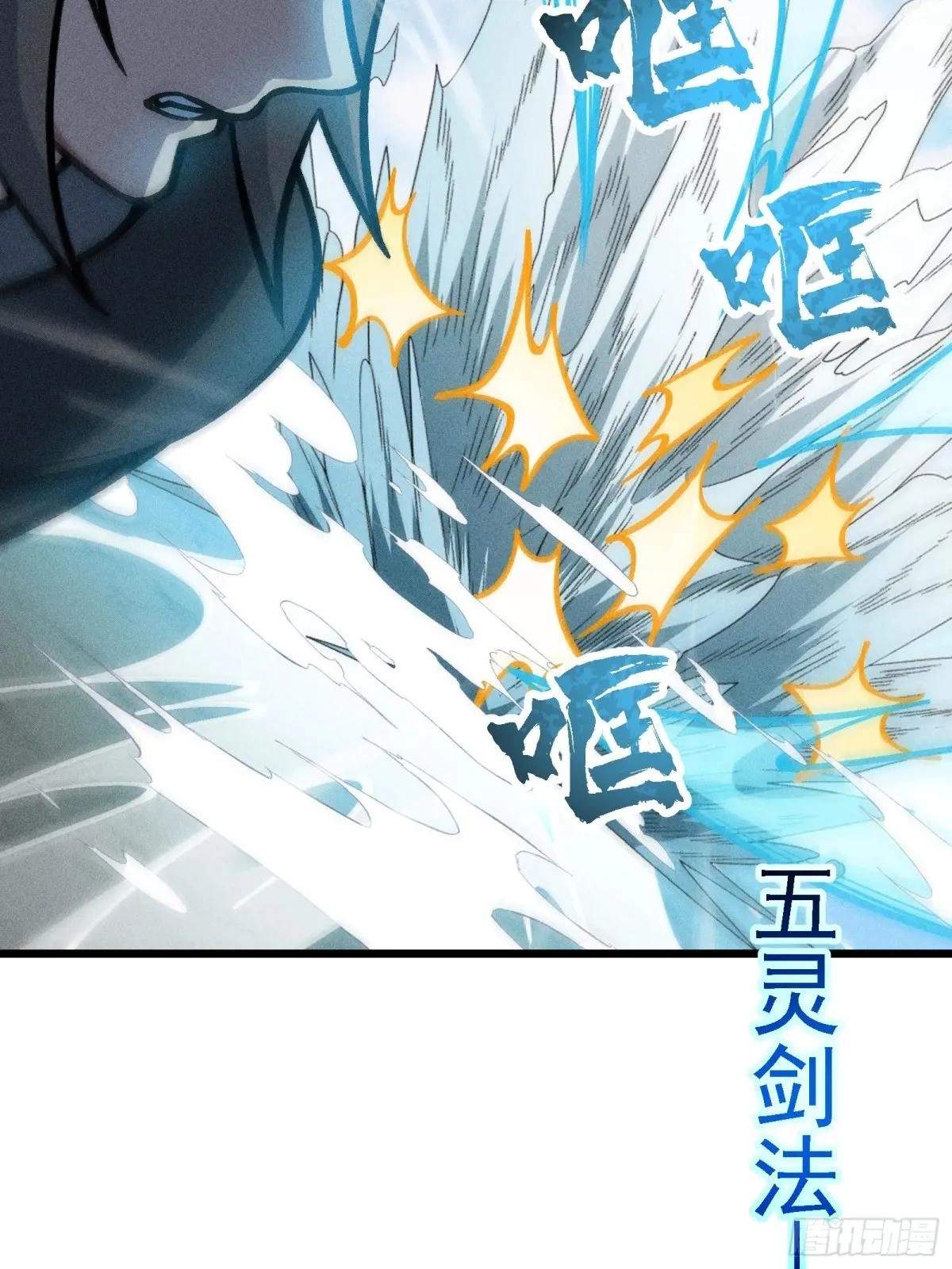 I Am a Living Beast in the World of Cultivating Immortals Chapter 33 page 31