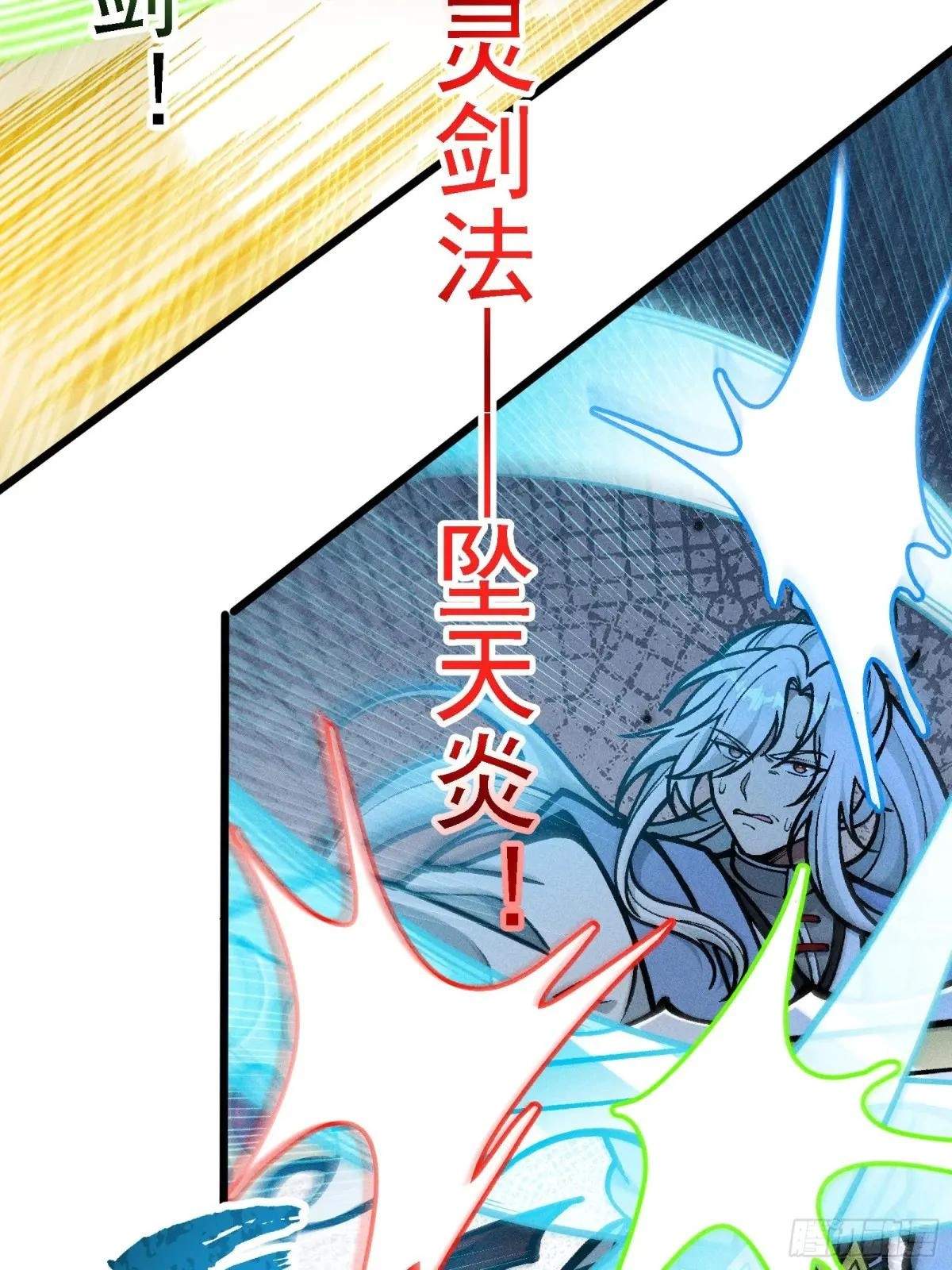 I Am a Living Beast in the World of Cultivating Immortals Chapter 33 page 33