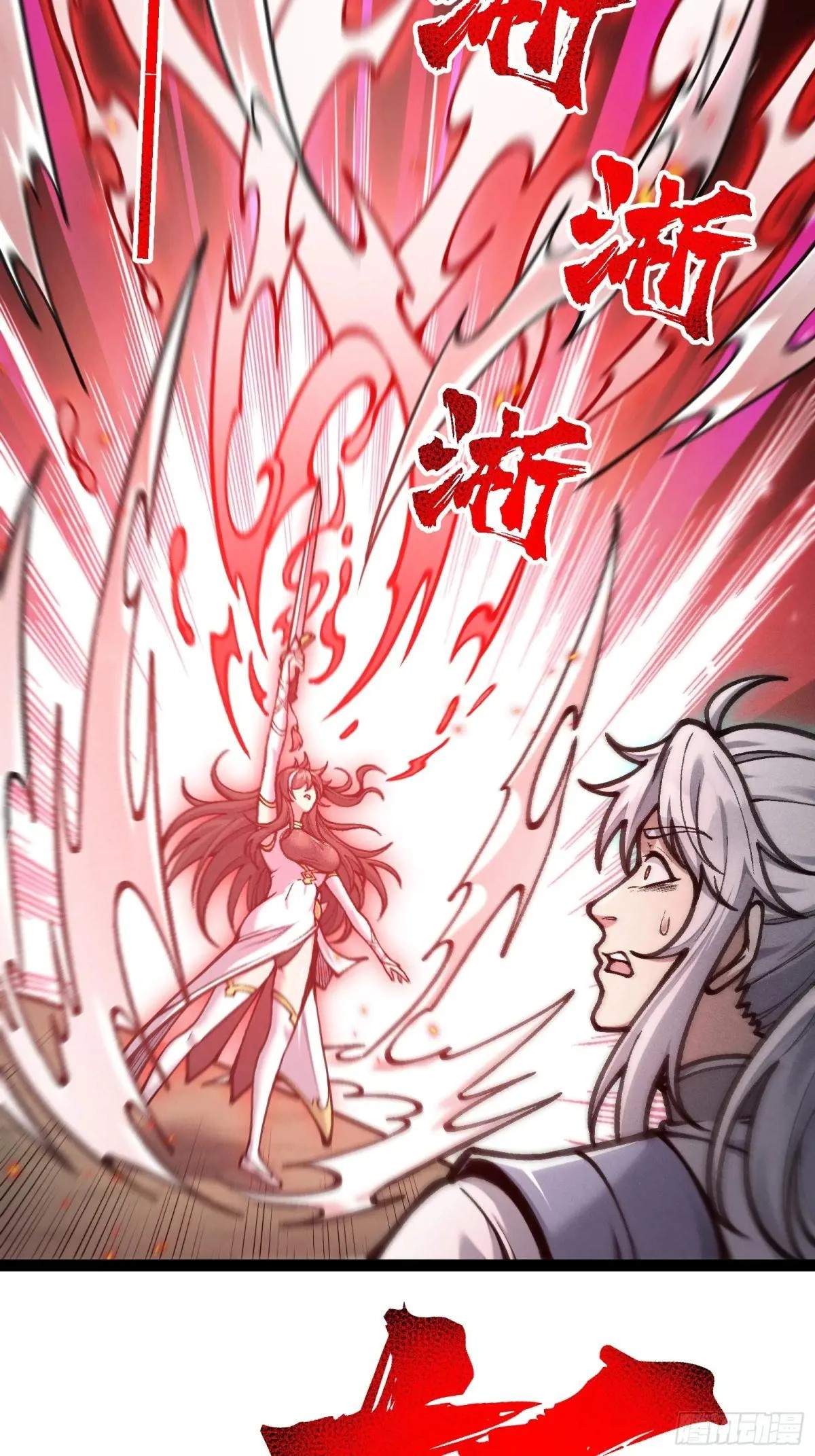 I Am a Living Beast in the World of Cultivating Immortals Chapter 33 page 47