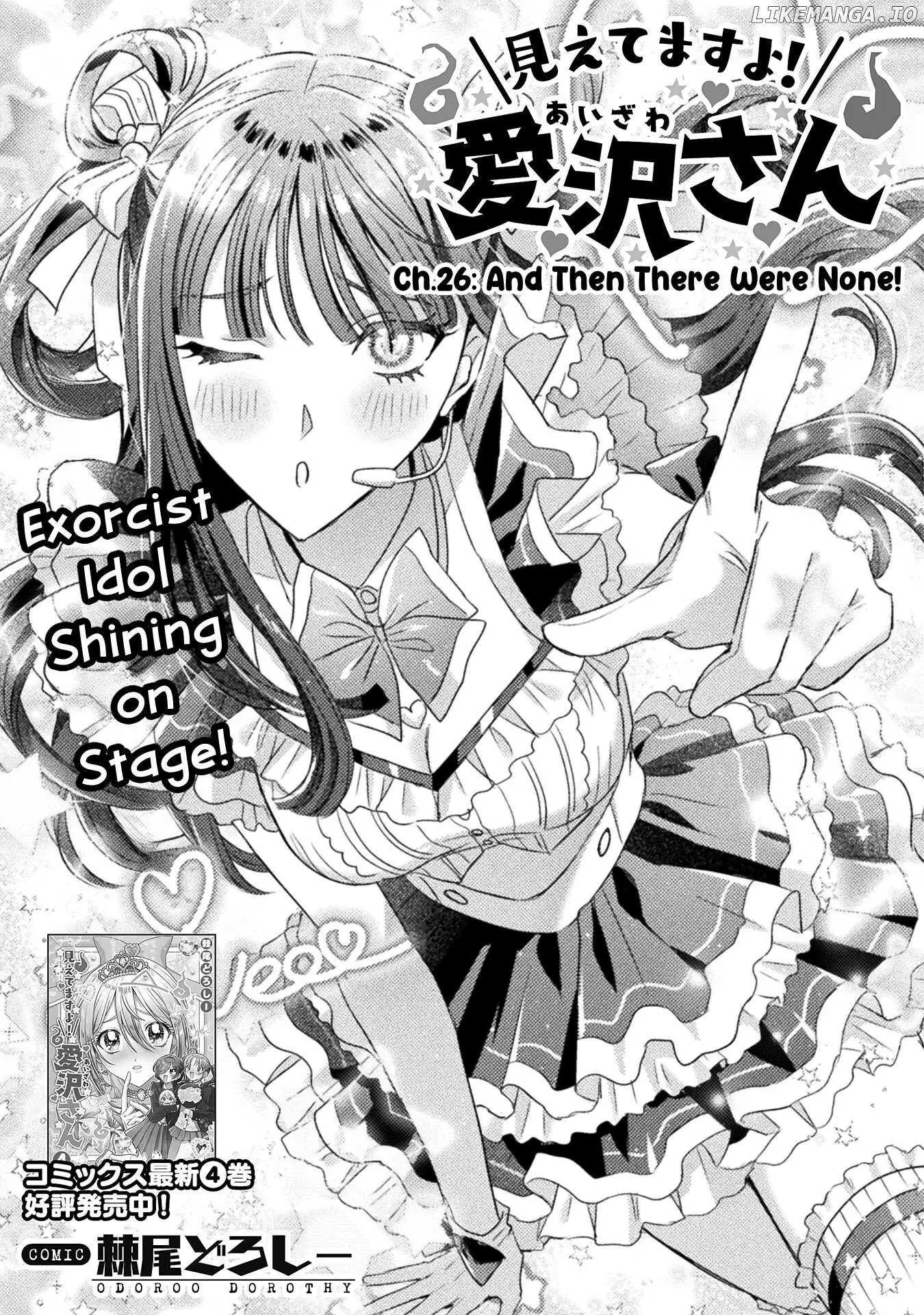 Mietemasu yo! Aizawa-san Chapter 26 page 3