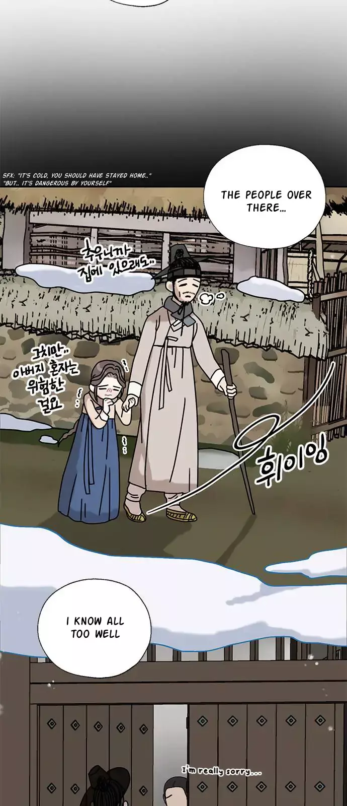 I Became The Chef Of The Dragon King Chapter 35 page 7
