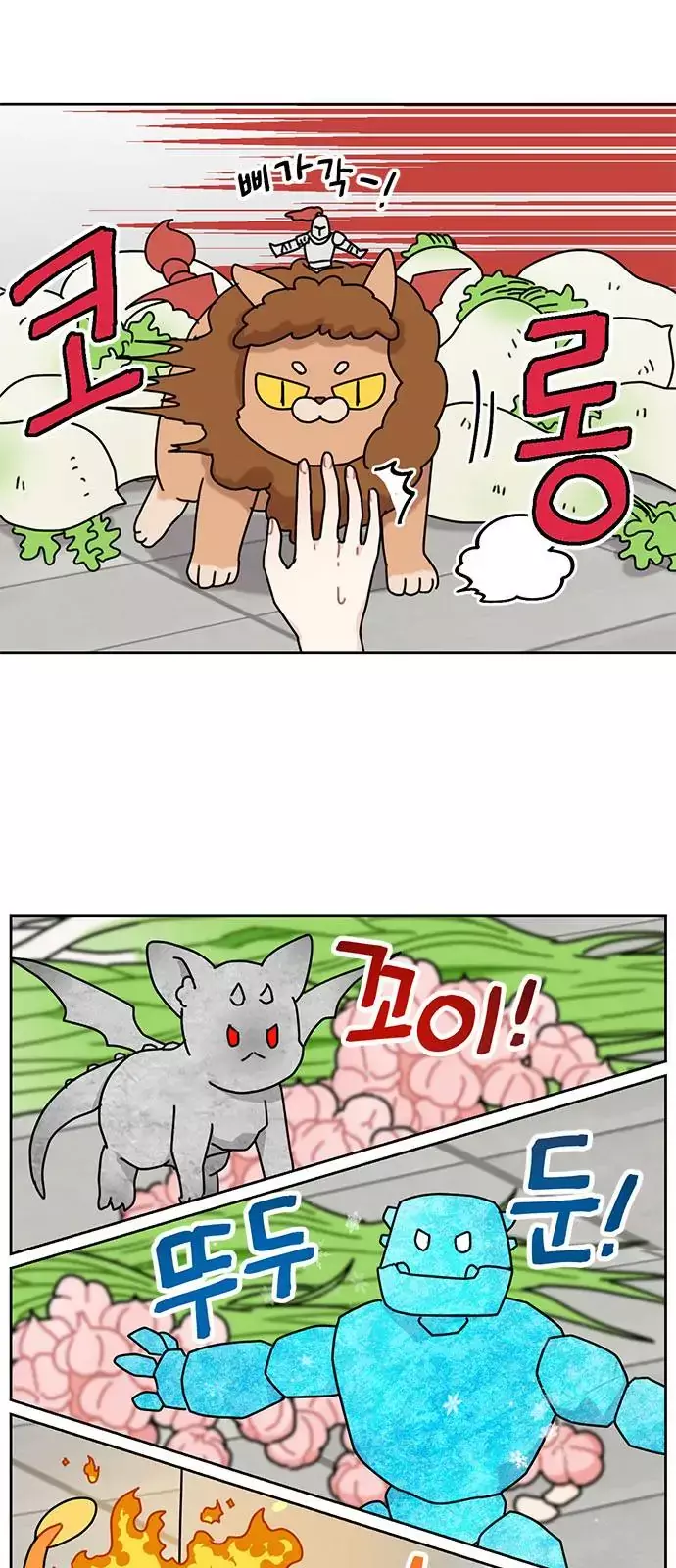 I Became The Chef Of The Dragon King Chapter 35 page 25
