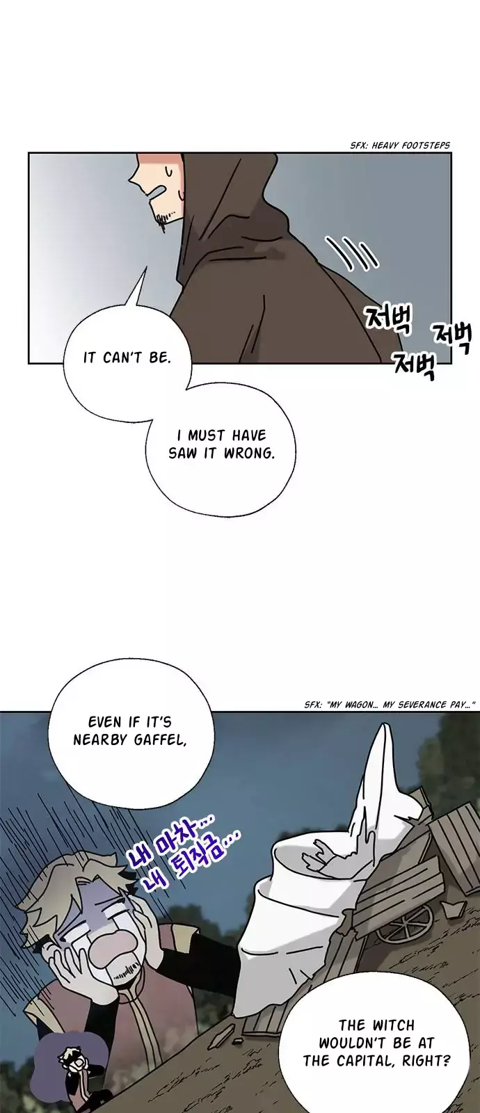 I Became The Chef Of The Dragon King Chapter 35 page 1