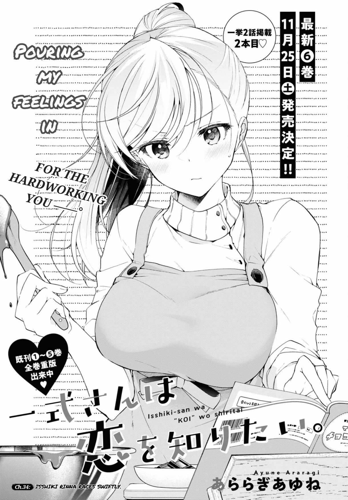 Isshiki-san wa Koi wo shiritai Chapter 34 page 2