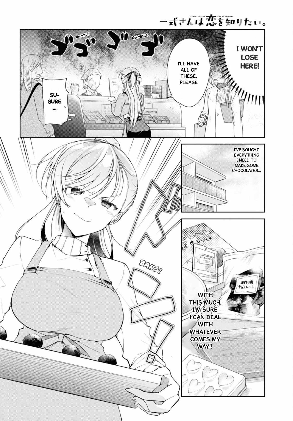Isshiki-san wa Koi wo shiritai Chapter 34 page 13