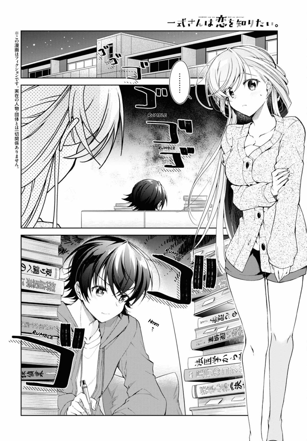 Isshiki-san wa Koi wo shiritai Chapter 34 page 3