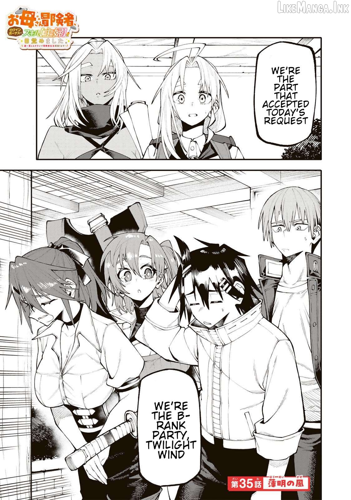 Okāsan Bōkensha, Roguin Bōnasu de Sukiru “Shufu” ni Mezamemashita. Shuuichi Moraeru Chirashi de Bōkensha Seikatsu Ganbarimasu! Chapter 35 page 1