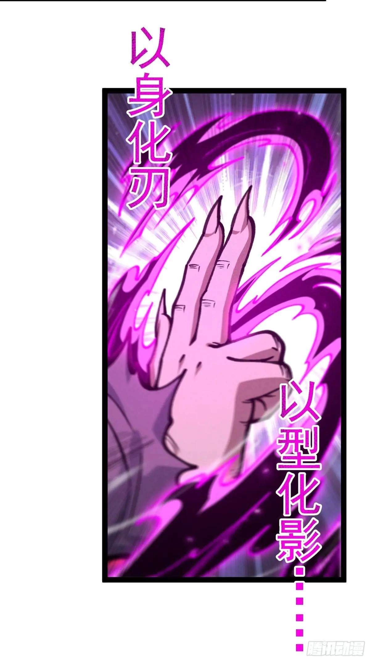 I Am a Living Beast in the World of Cultivating Immortals Chapter 34 page 25