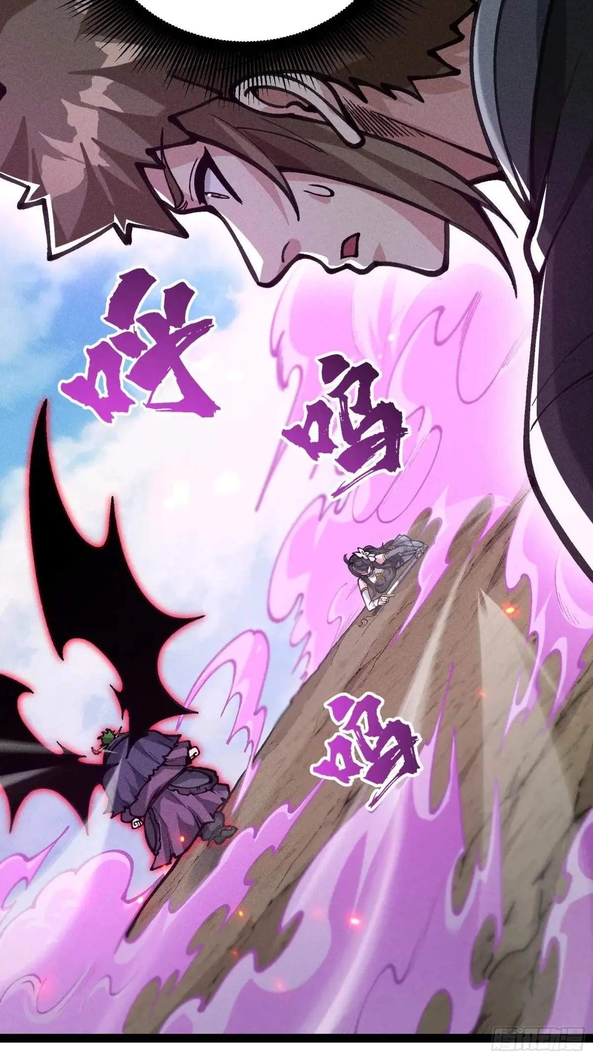 I Am a Living Beast in the World of Cultivating Immortals Chapter 34 page 6