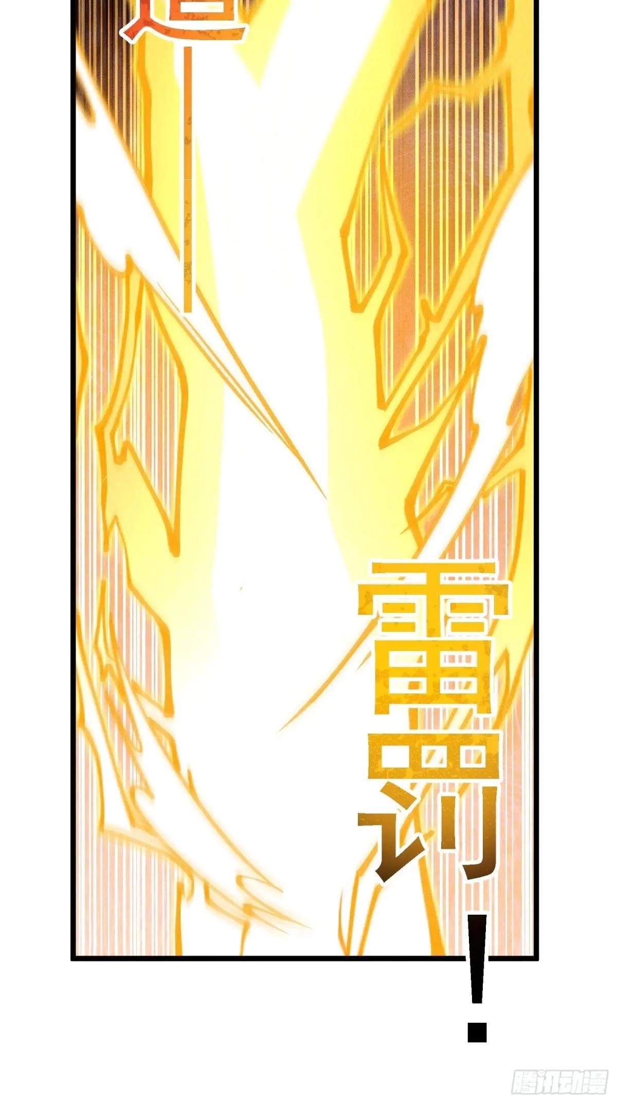 I Am a Living Beast in the World of Cultivating Immortals Chapter 34 page 53