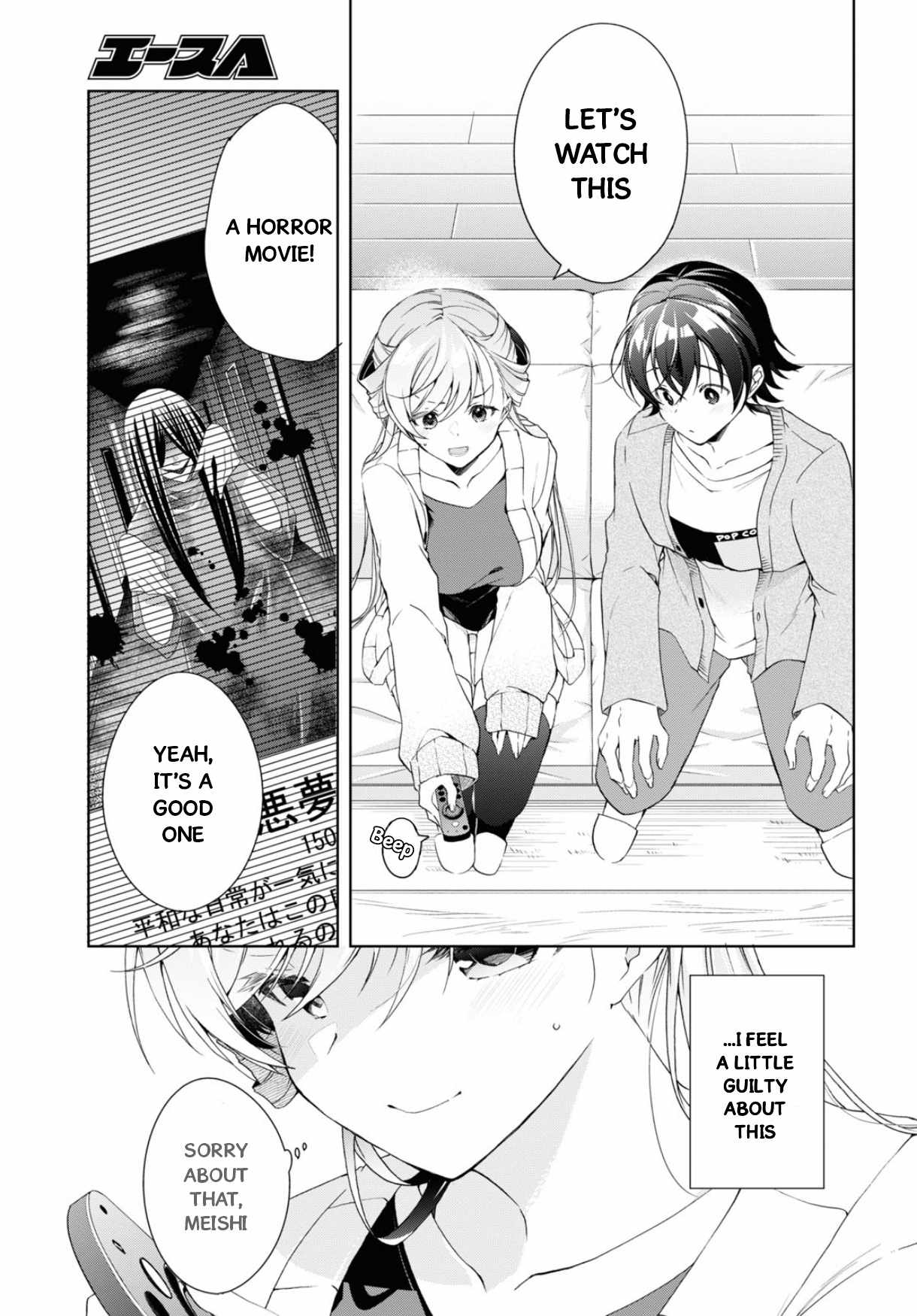 Isshiki-san wa Koi wo shiritai Chapter 35 page 14