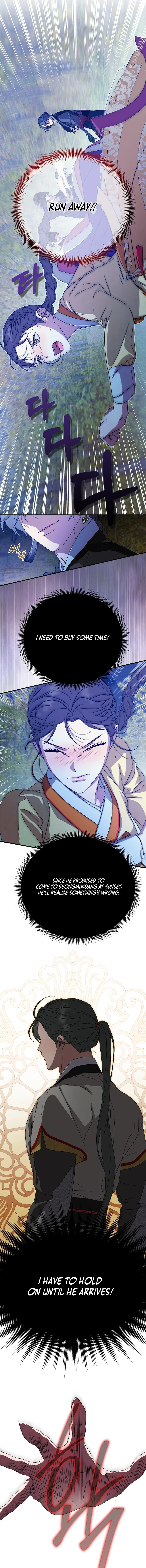 I Want To Eat You Chapter 37 page 5