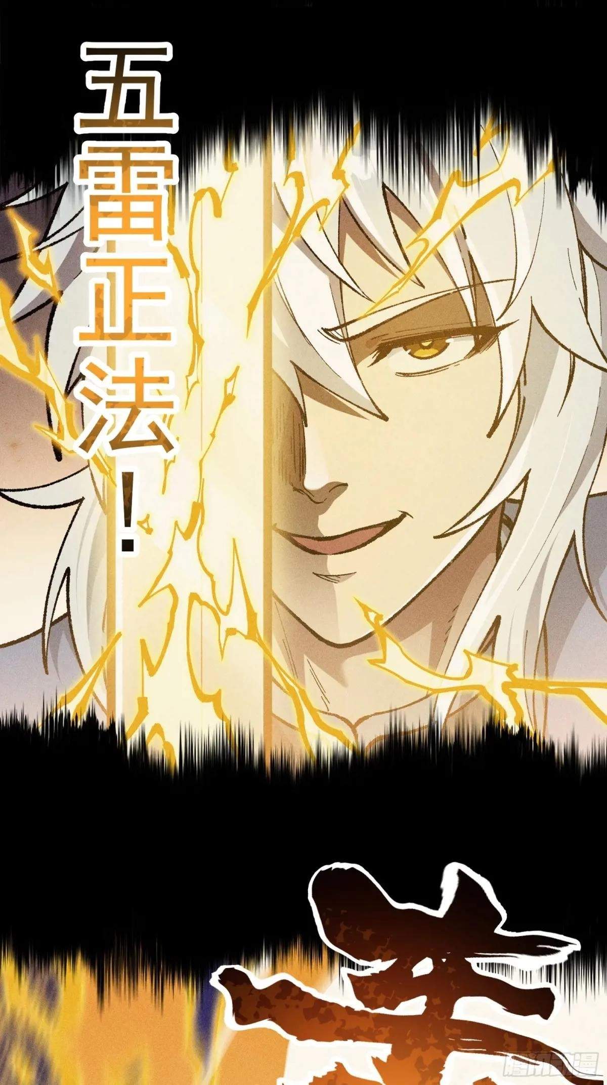 I Am a Living Beast in the World of Cultivating Immortals Chapter 35 page 39