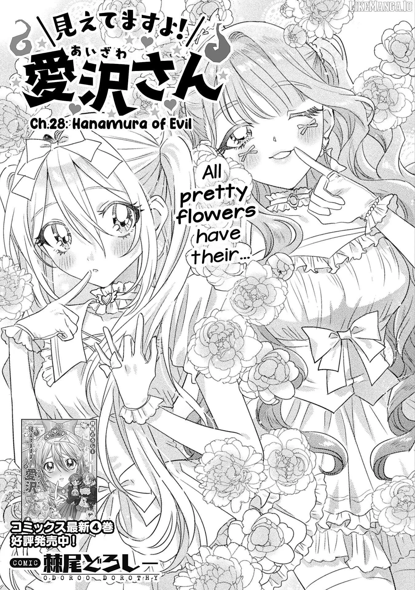 Mietemasu yo! Aizawa-san Chapter 28 page 5