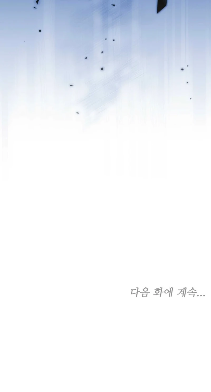 The Main Protagonists Broke Up Chapter 37 page 84